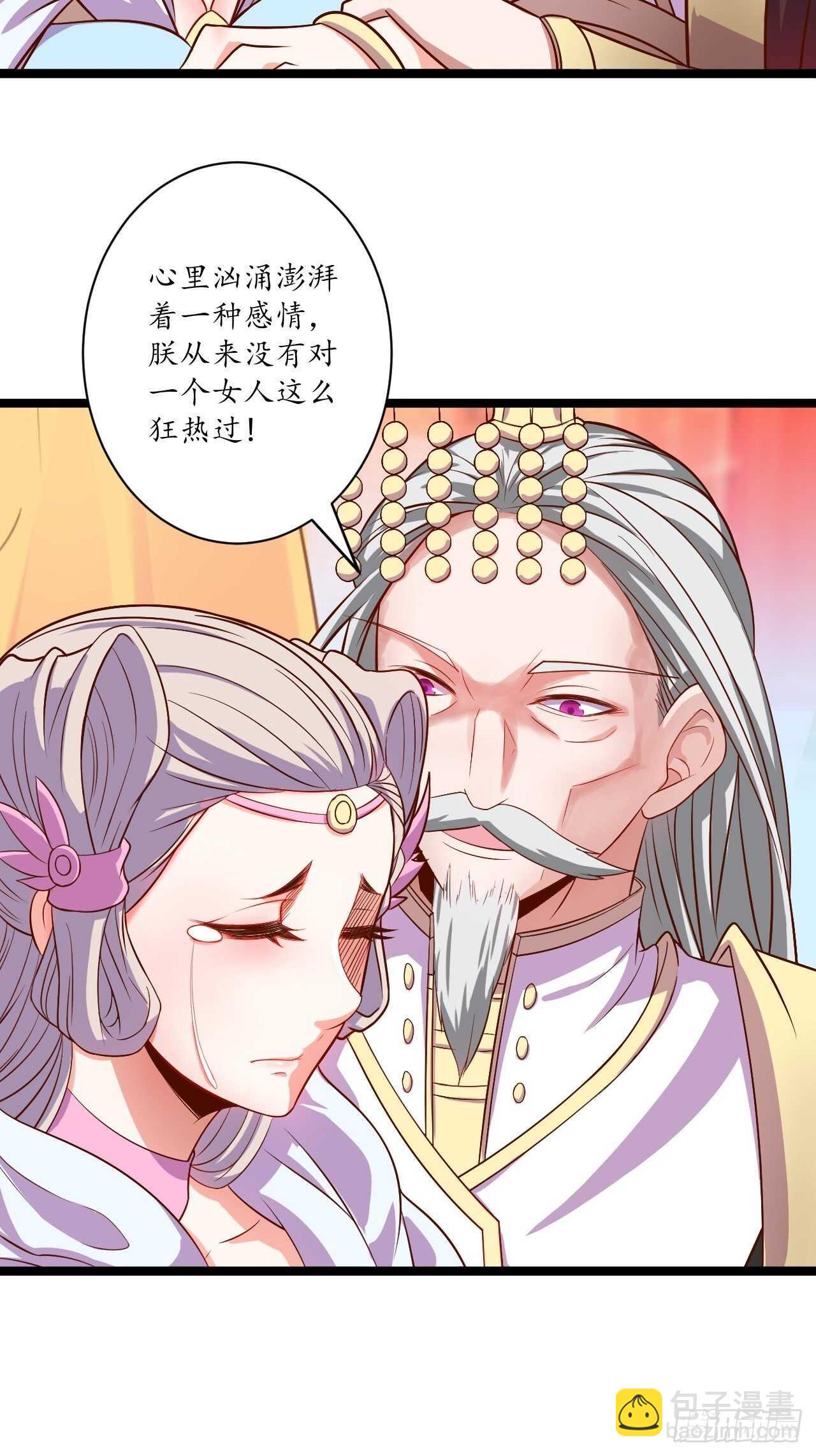 微凉舞姬淫龙背-第70话