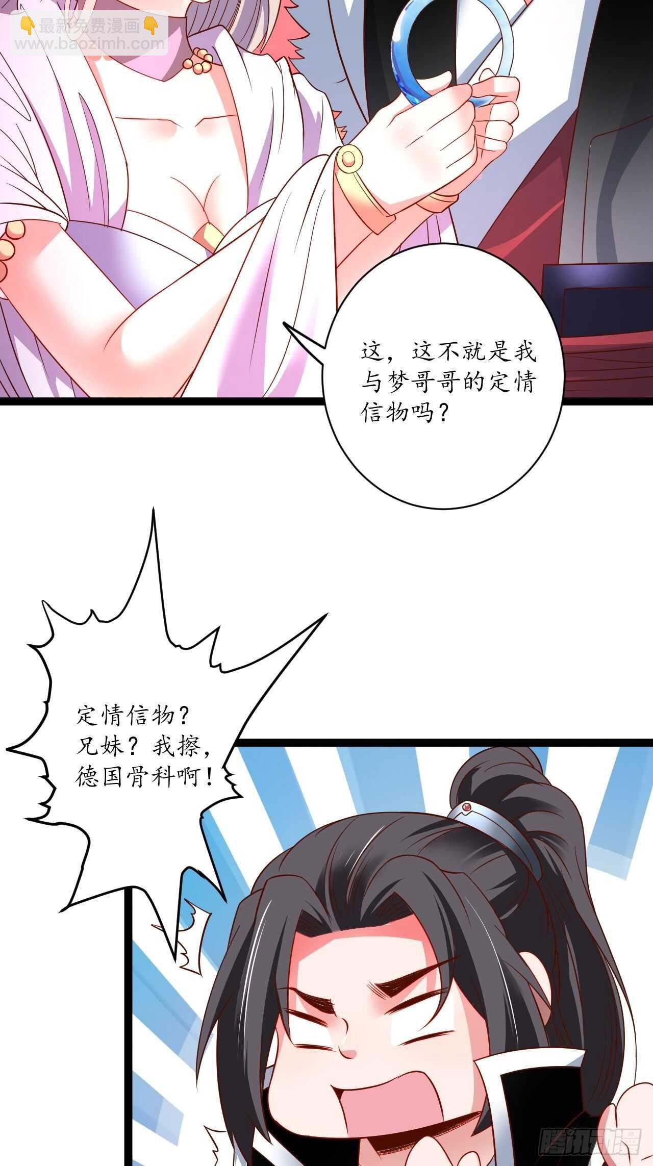 迷魂暗香刁民爽-第72话