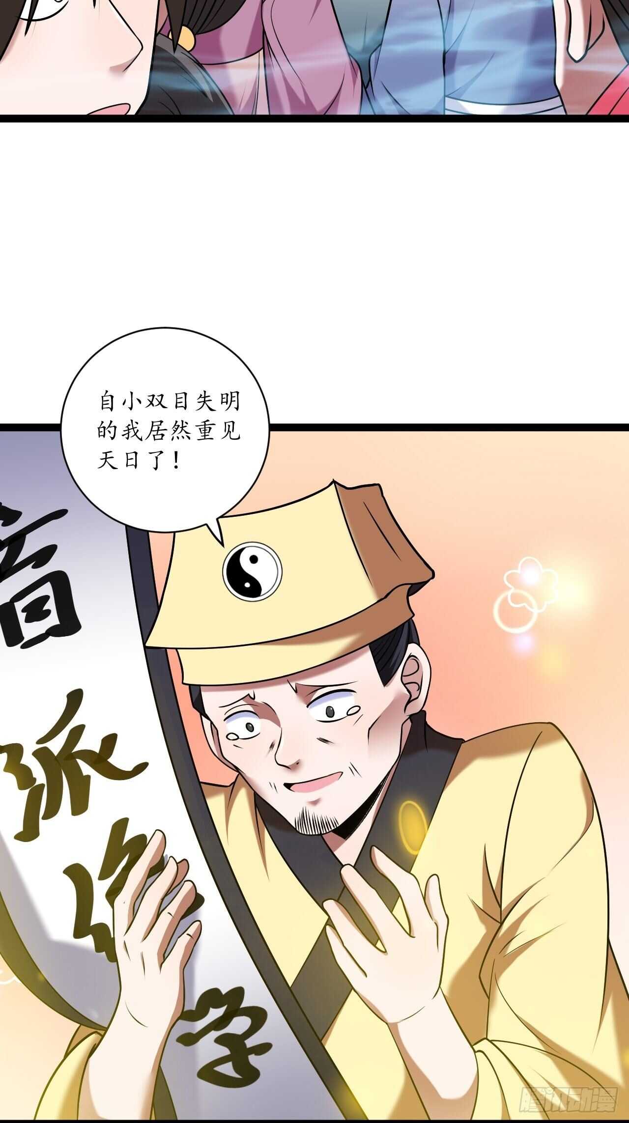 迷魂暗香刁民爽-第72话