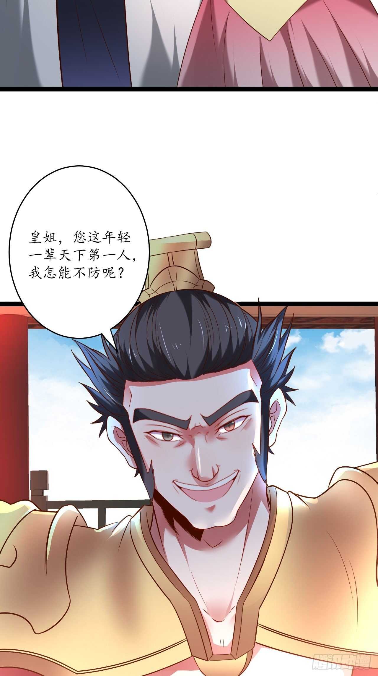 冷血皇族野爹父(1/2)-第74话