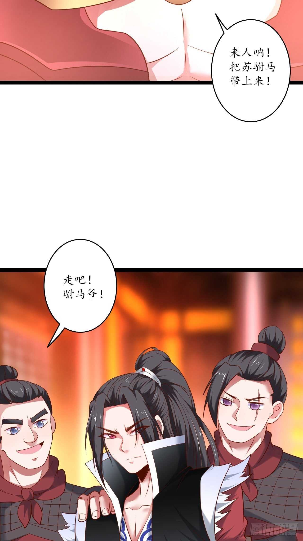 冷血皇族野爹父(1/2)-第74话