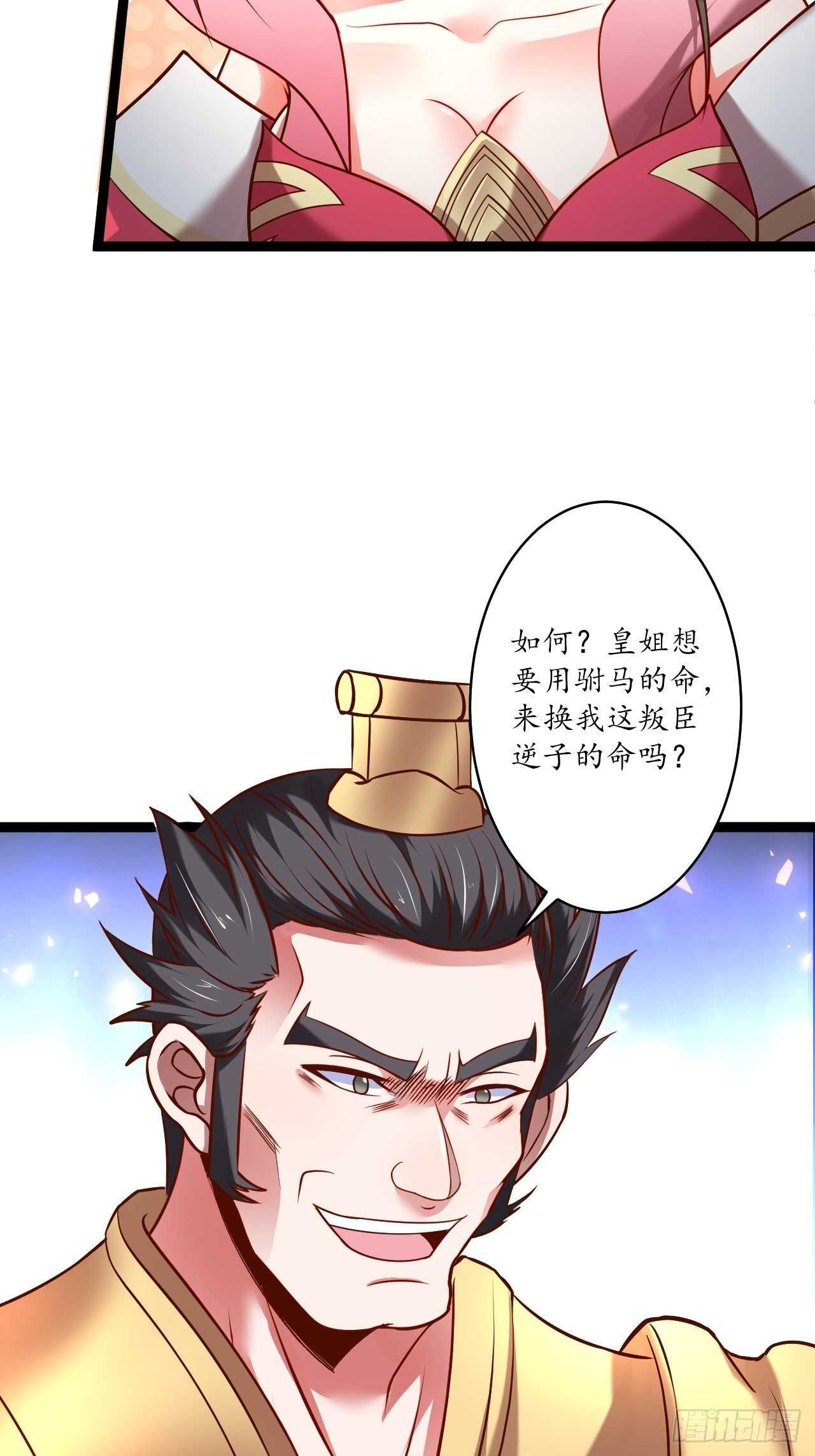 冷血皇族野爹父(1/2)-第74话