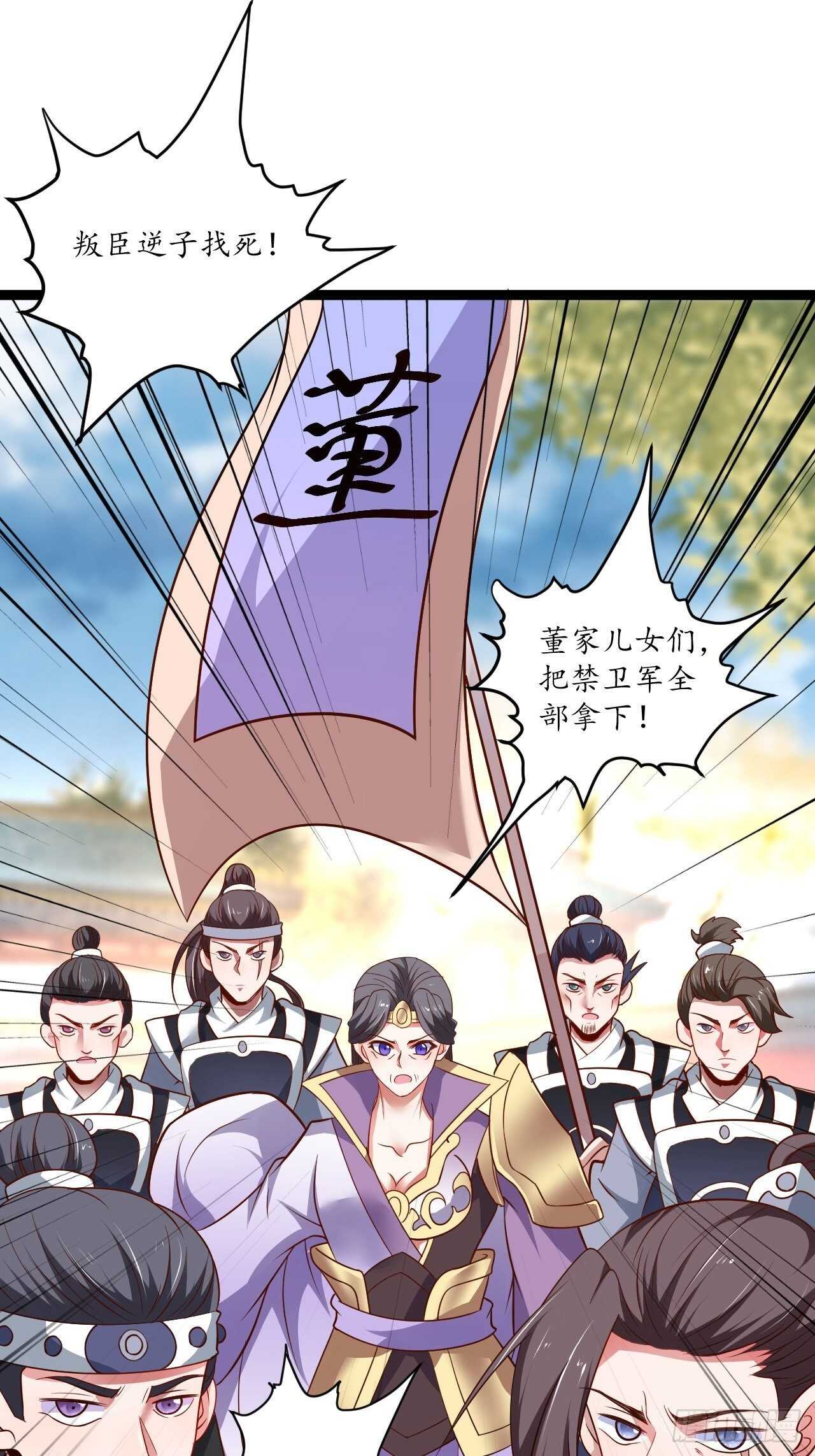 冷血皇族野爹父(1/2)-第74话