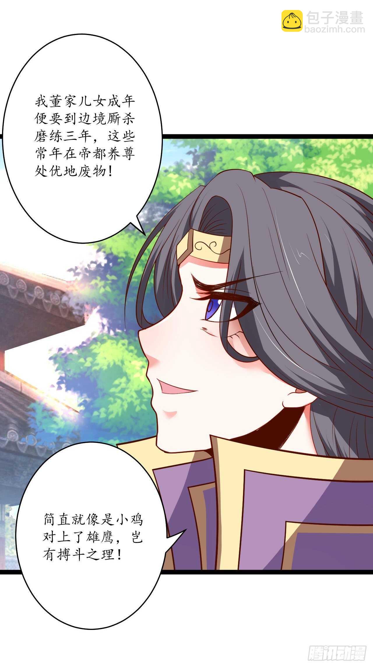 冷血皇族野爹父(1/2)-第74话
