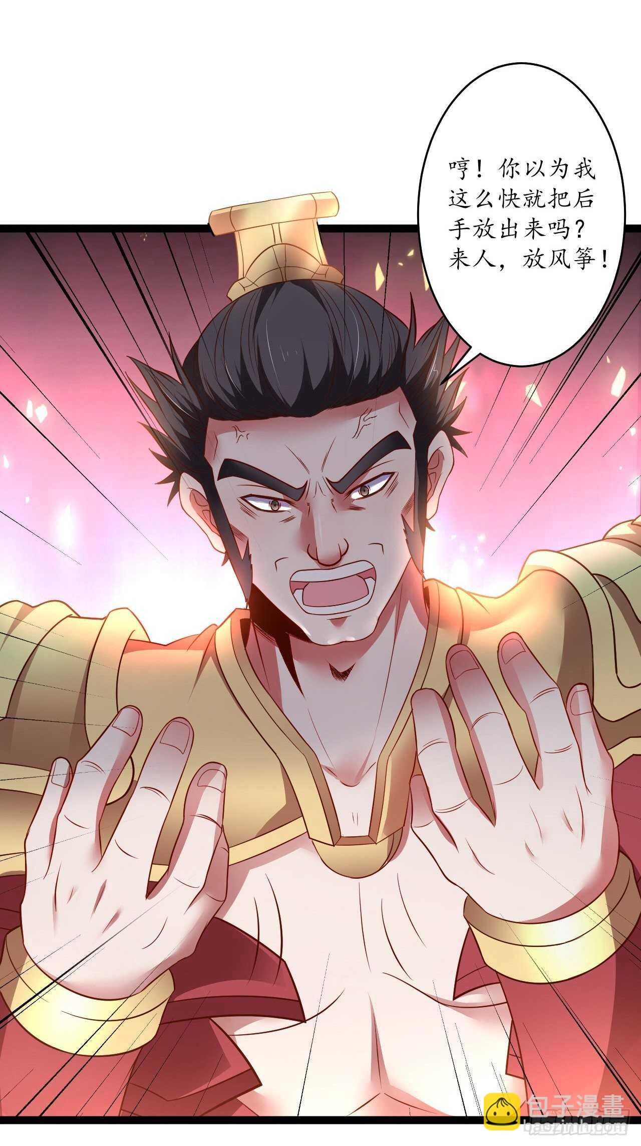 冷血皇族野爹父(1/2)-第74话