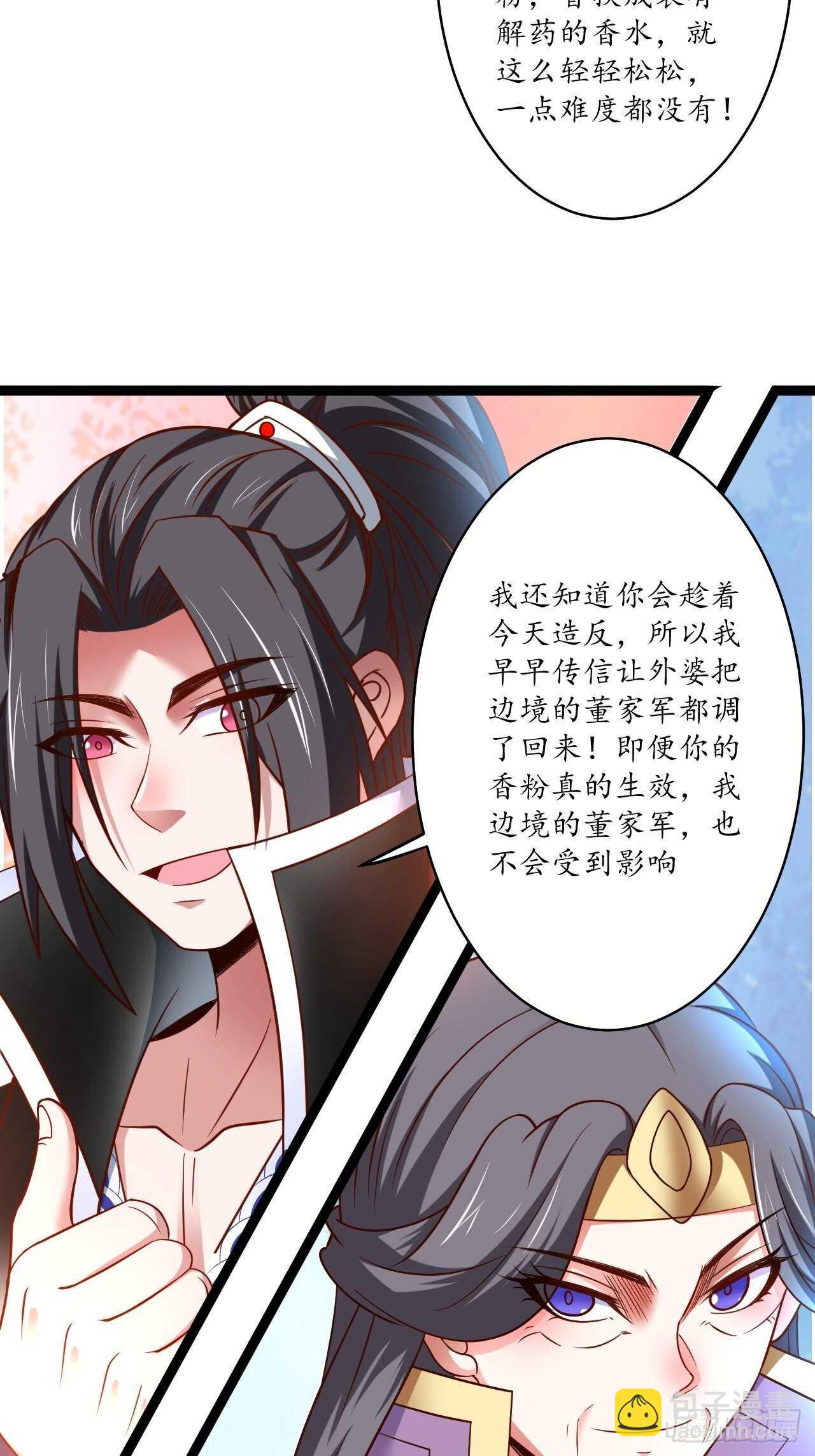 冷血皇族野爹父(1/2)-第74话