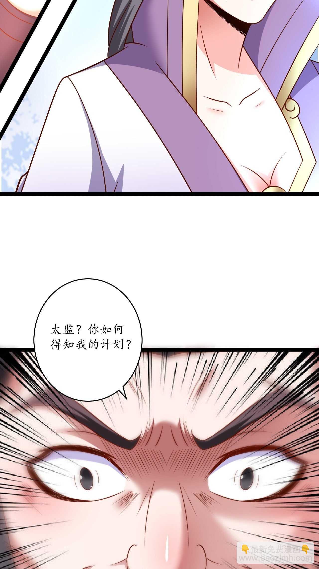 冷血皇族野爹父(1/2)-第74话
