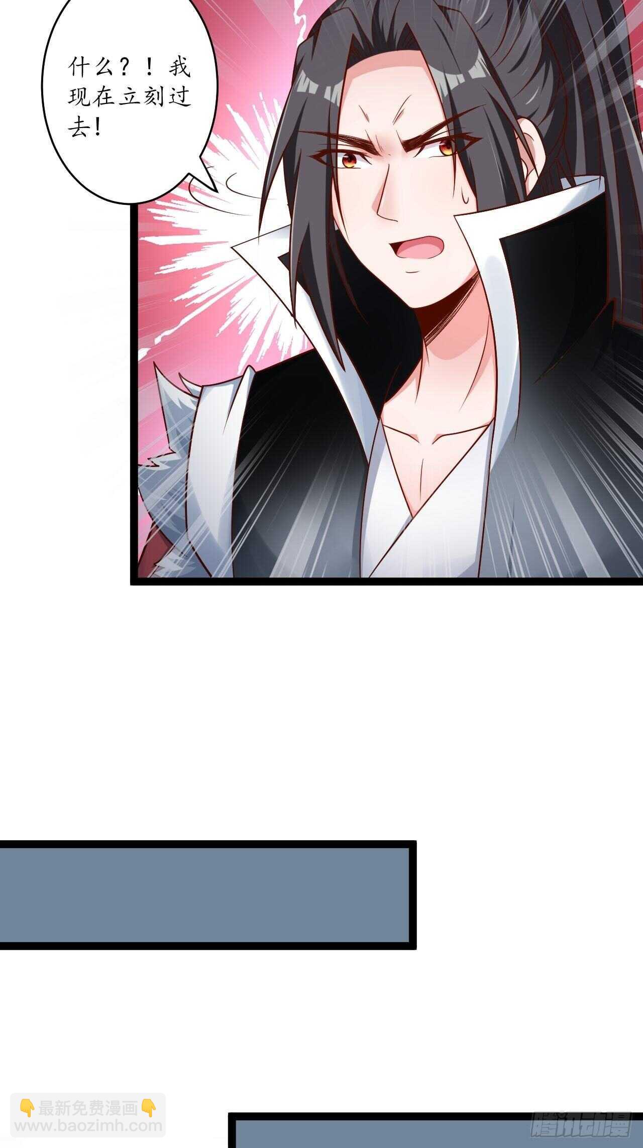 鹬蚌相争魔教乱-第76话