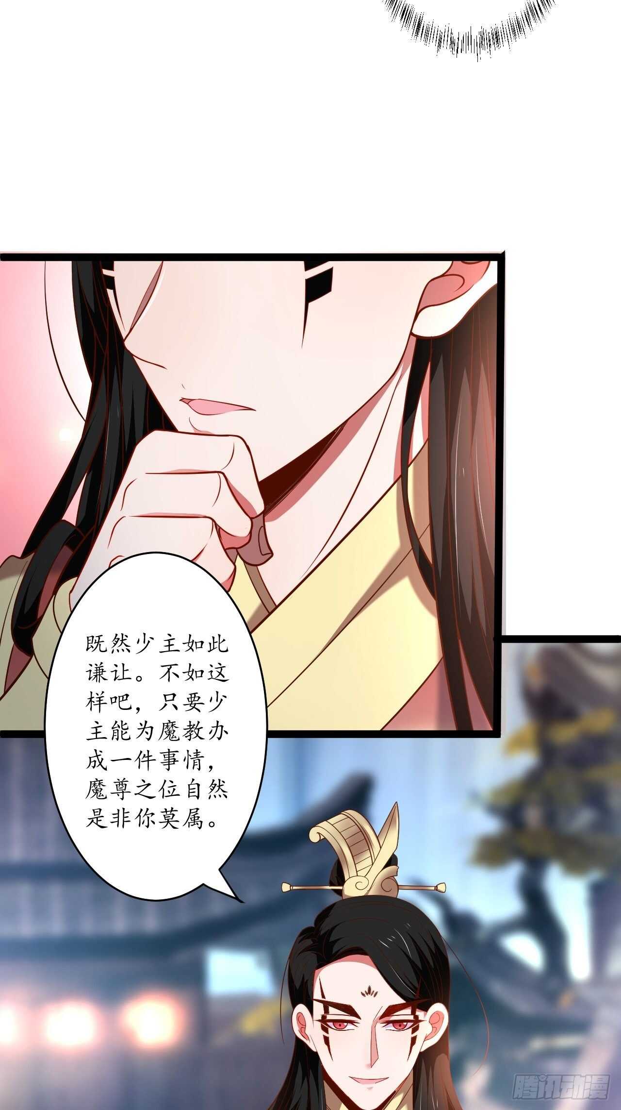鹬蚌相争魔教乱-第76话