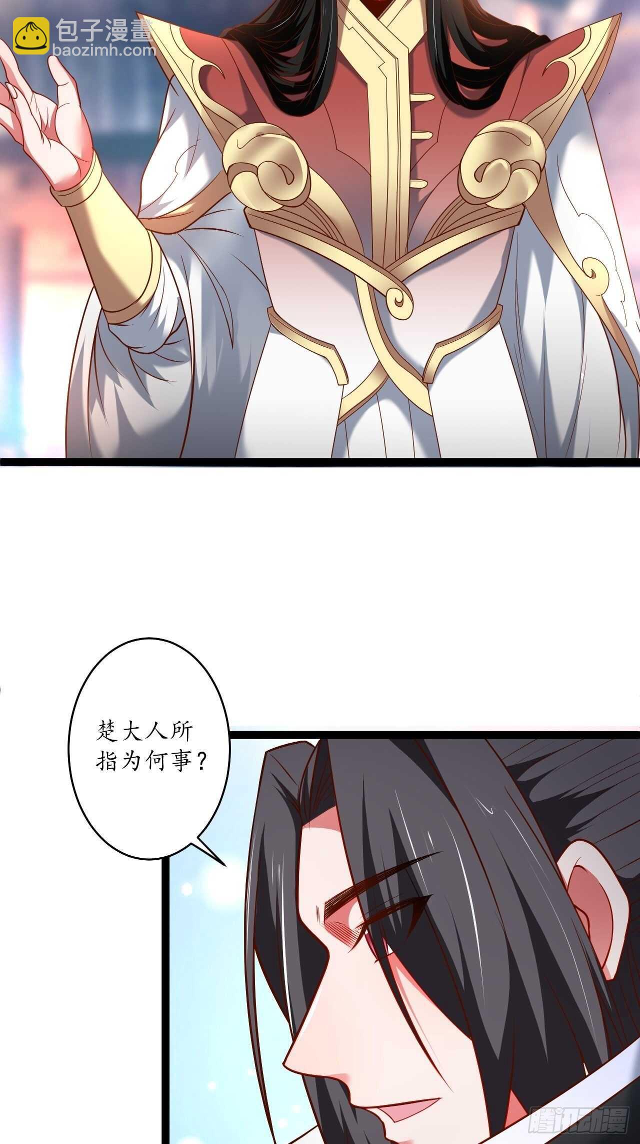 鹬蚌相争魔教乱-第76话