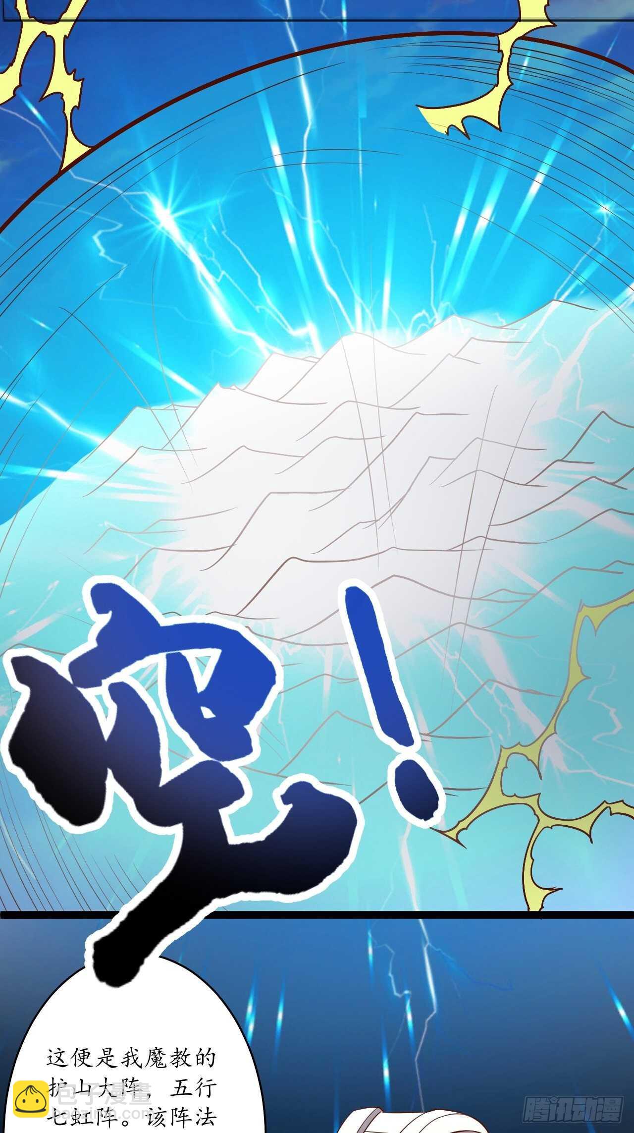 鹬蚌相争魔教乱-第76话