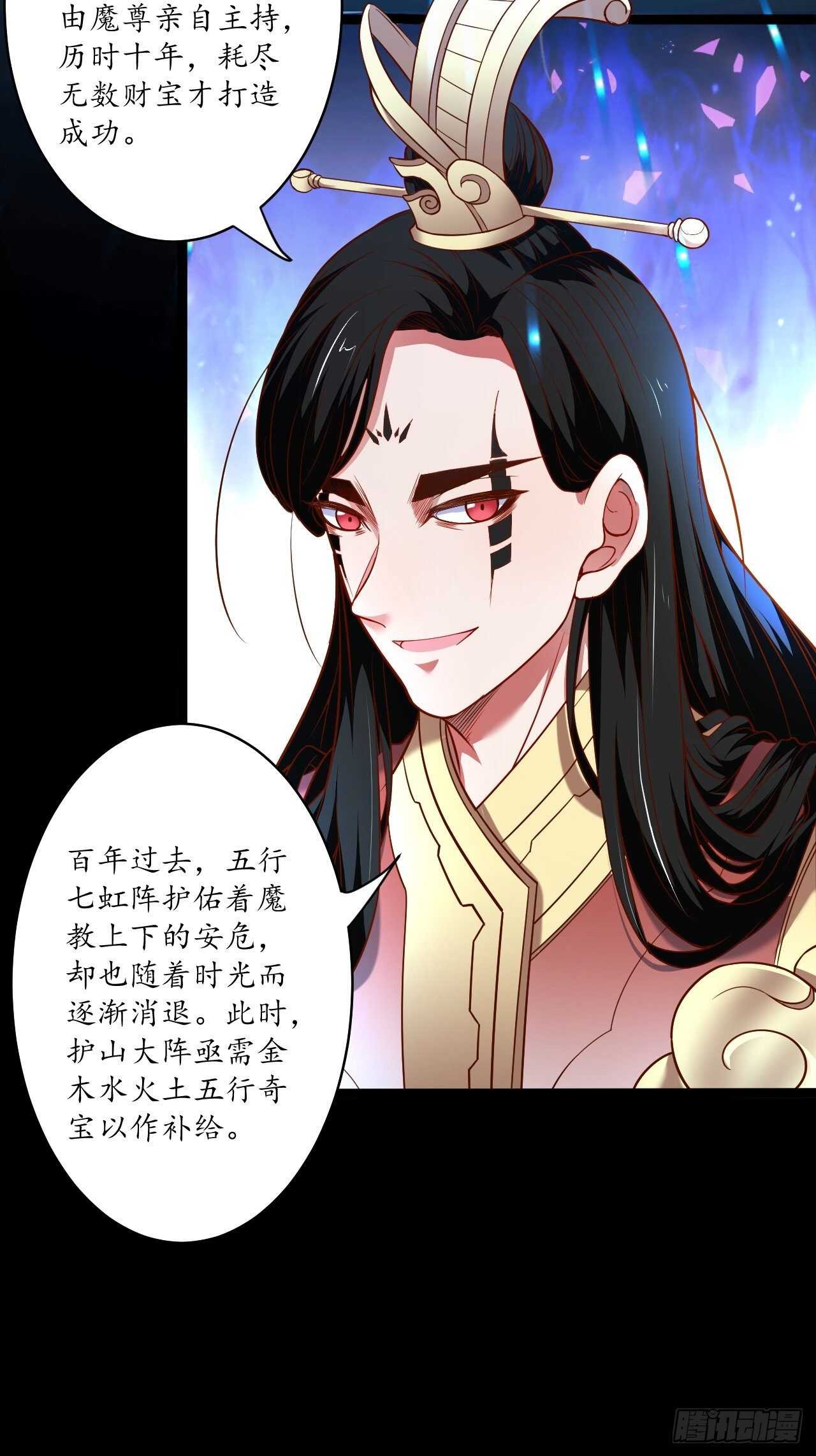 鹬蚌相争魔教乱-第76话