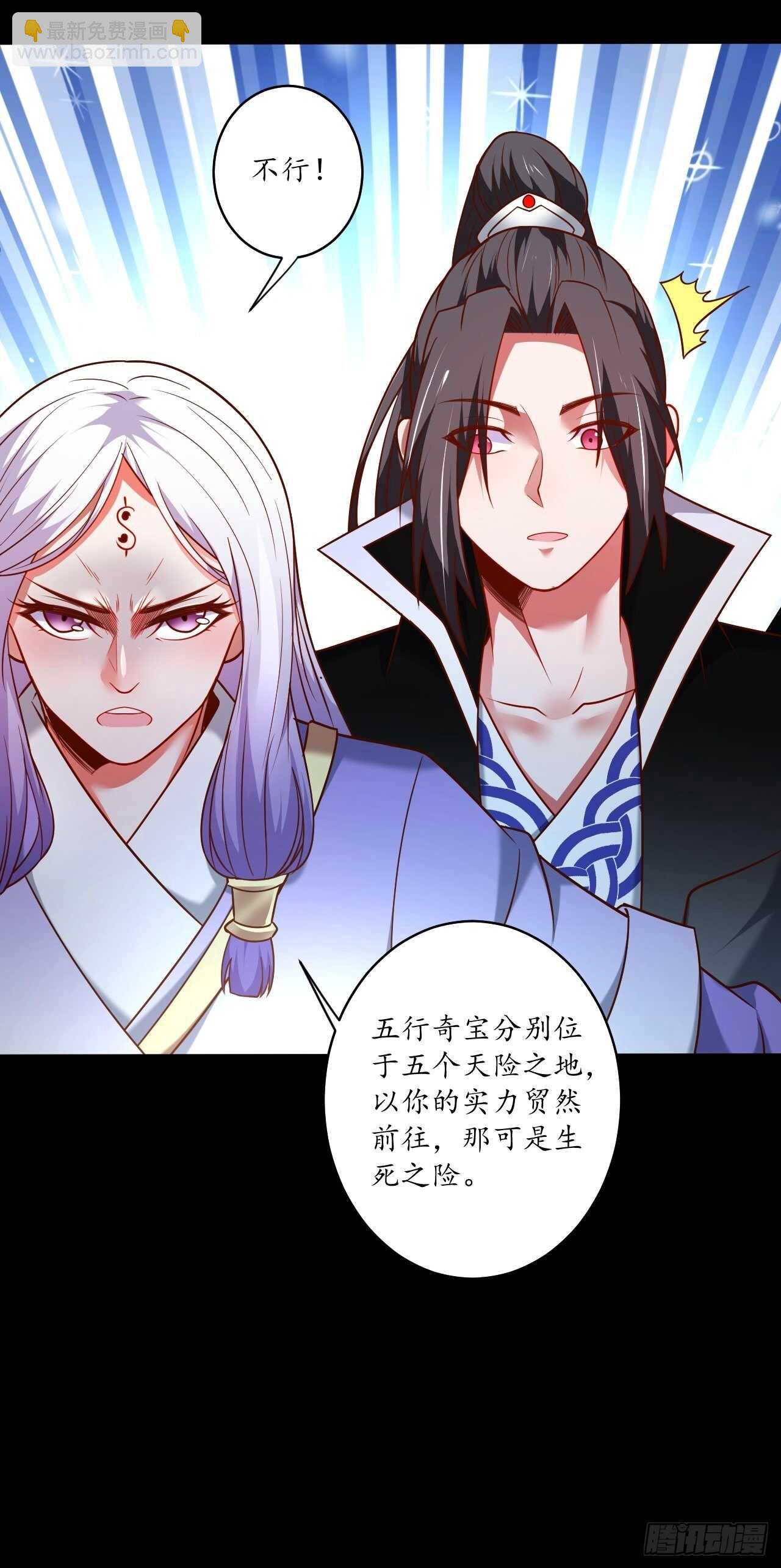 鹬蚌相争魔教乱-第76话