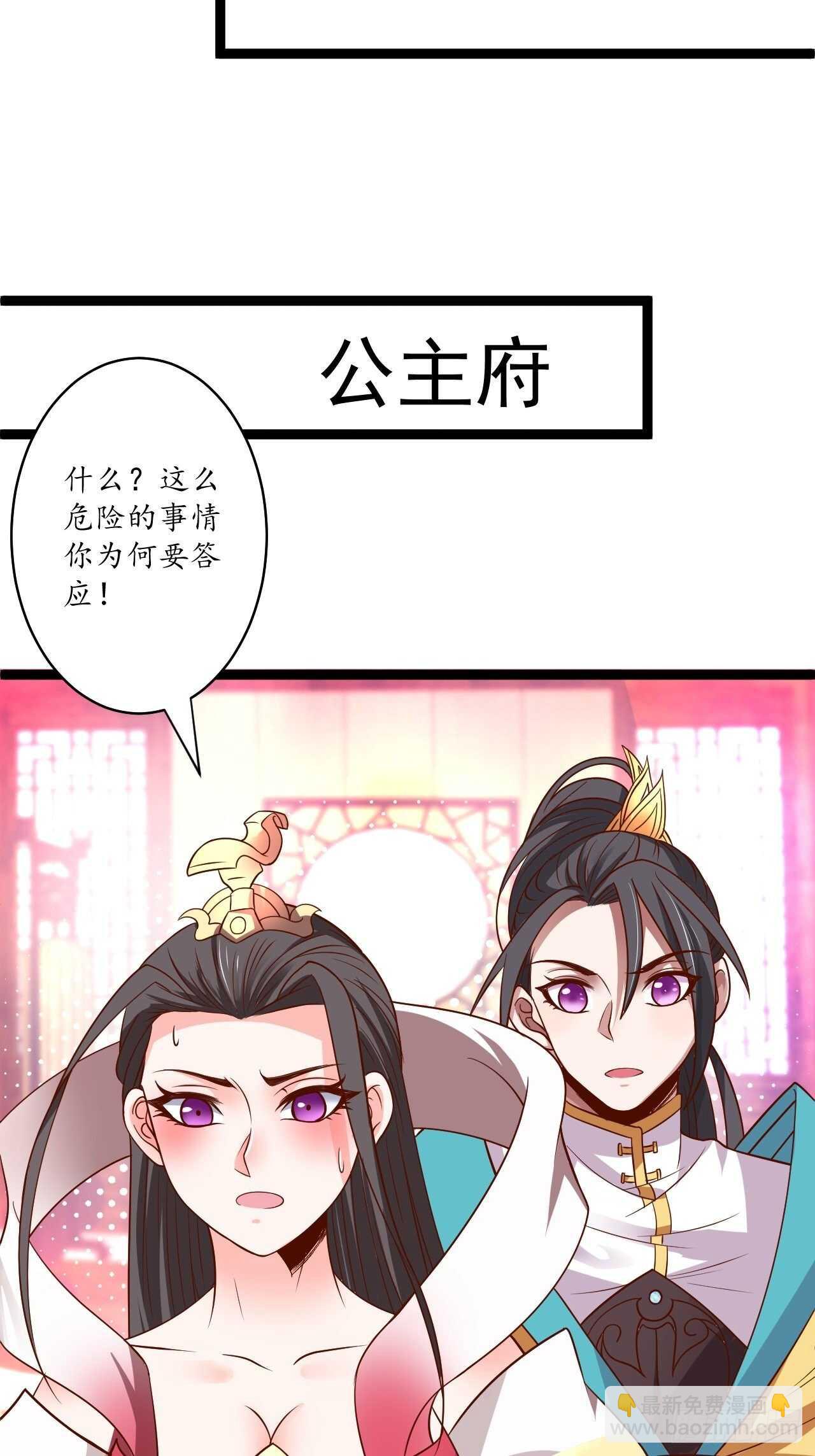鹬蚌相争魔教乱-第76话