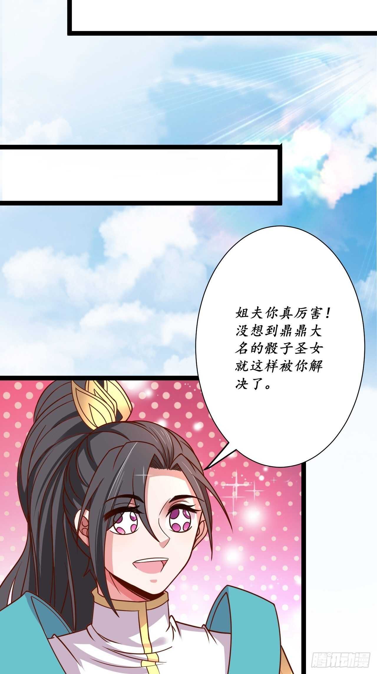 鬼手操虫败筛女-第78话