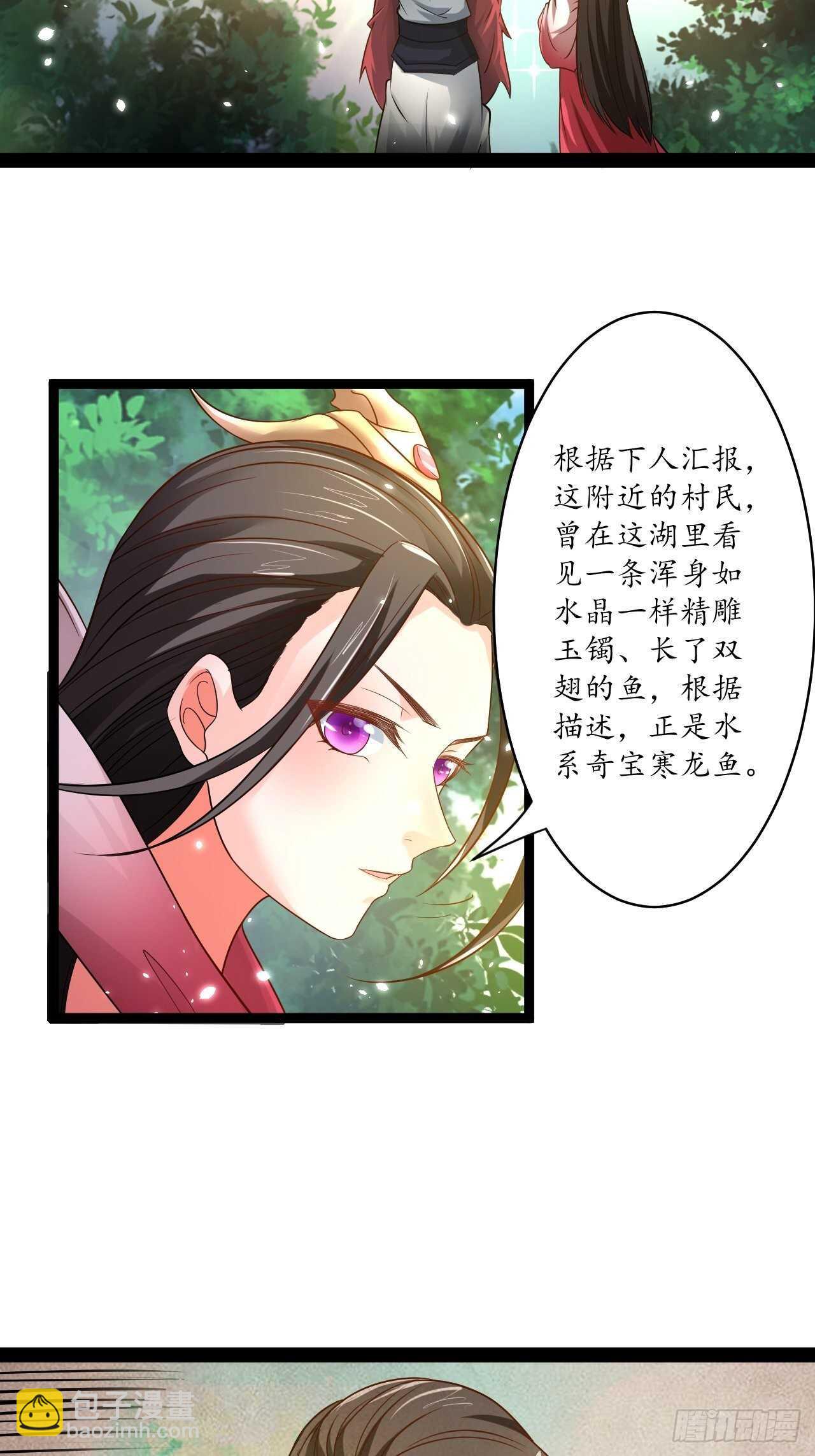 湖色春风吹人暖-第80话