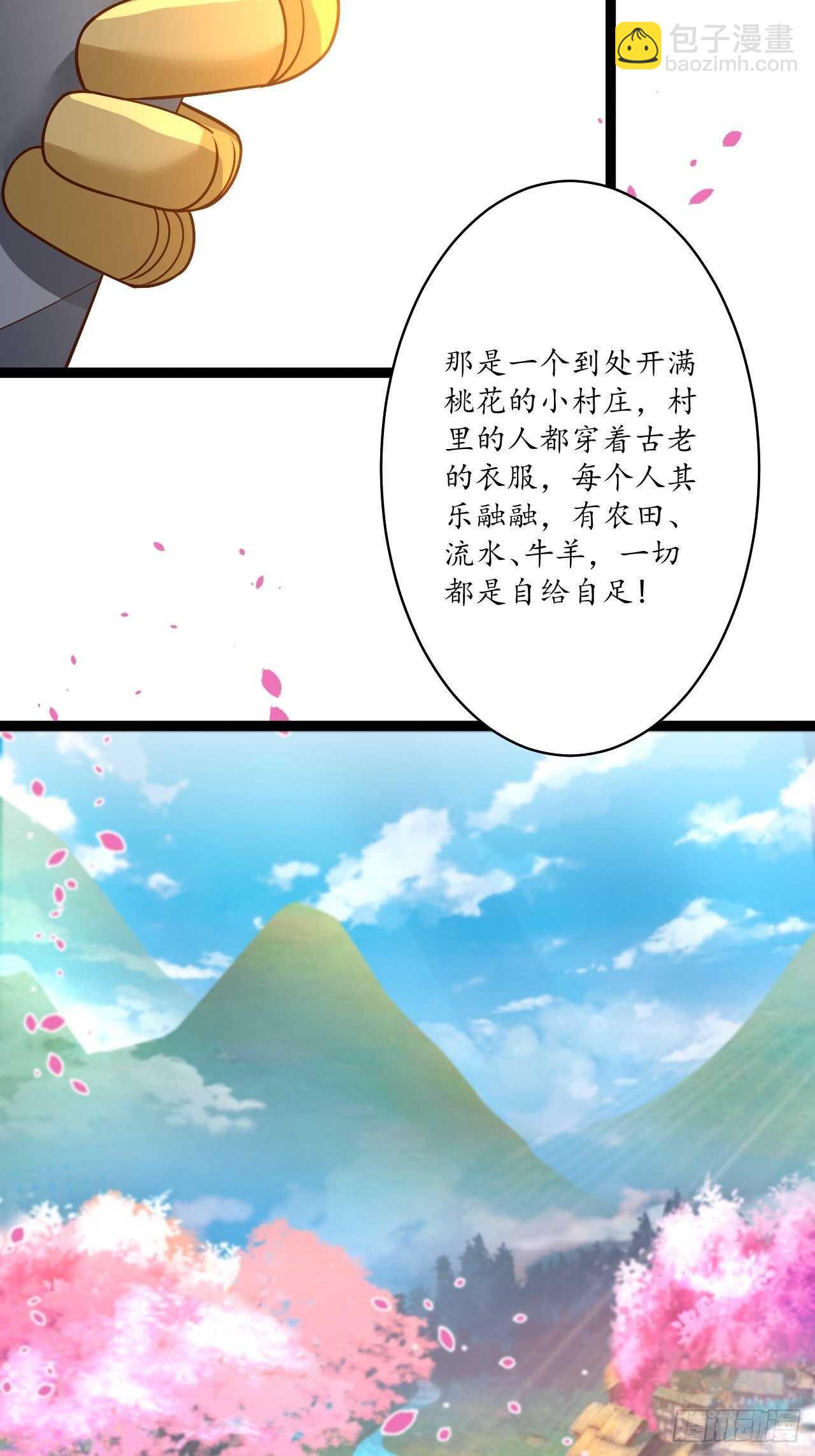 江湖往事乱象生-第84话
