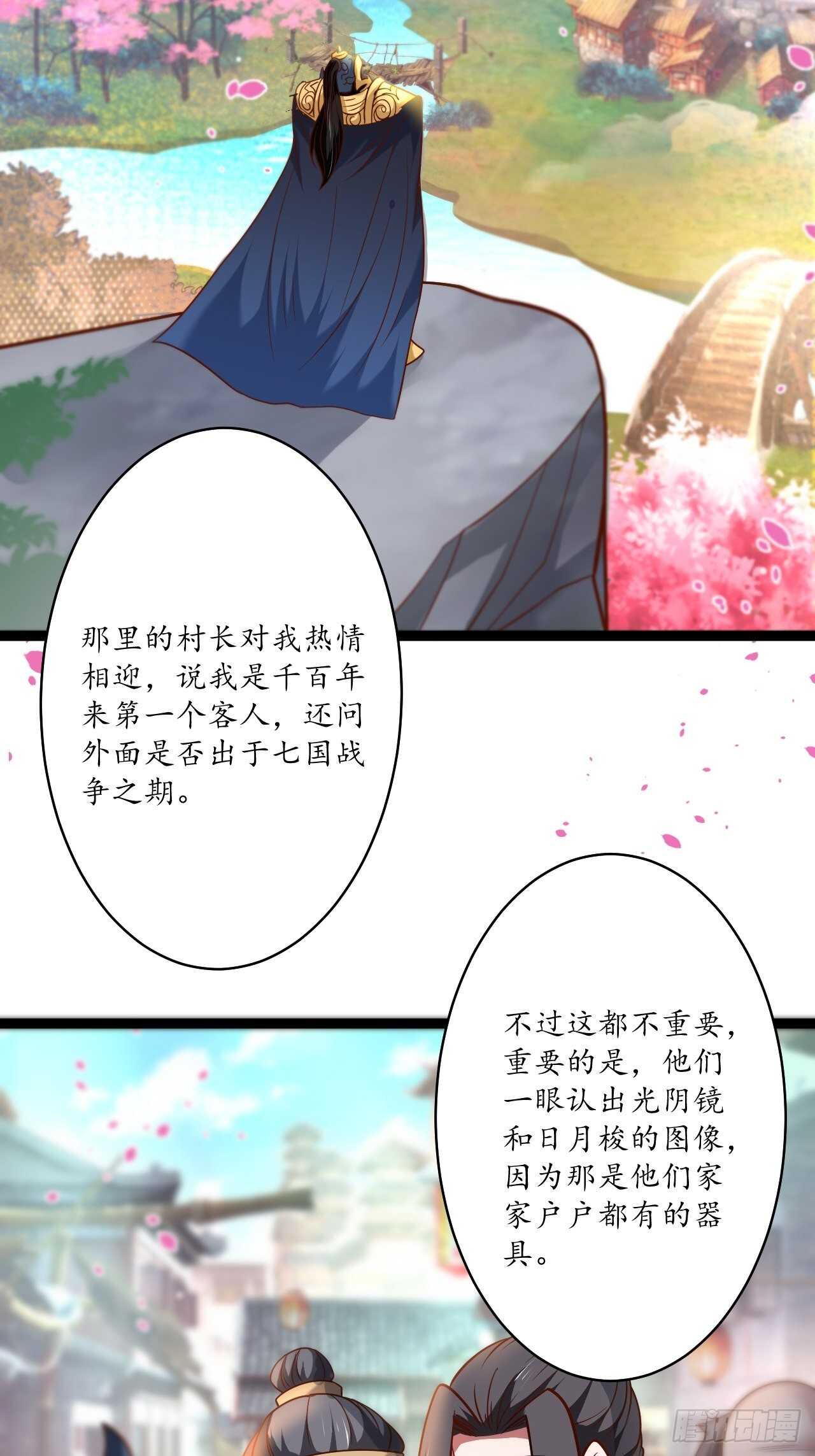江湖往事乱象生-第84话