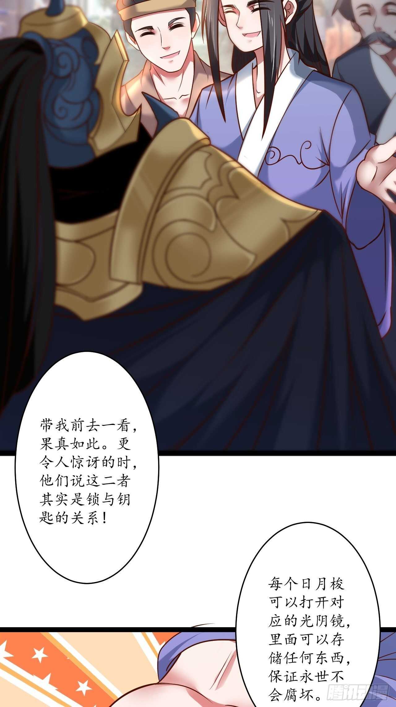 江湖往事乱象生-第84话
