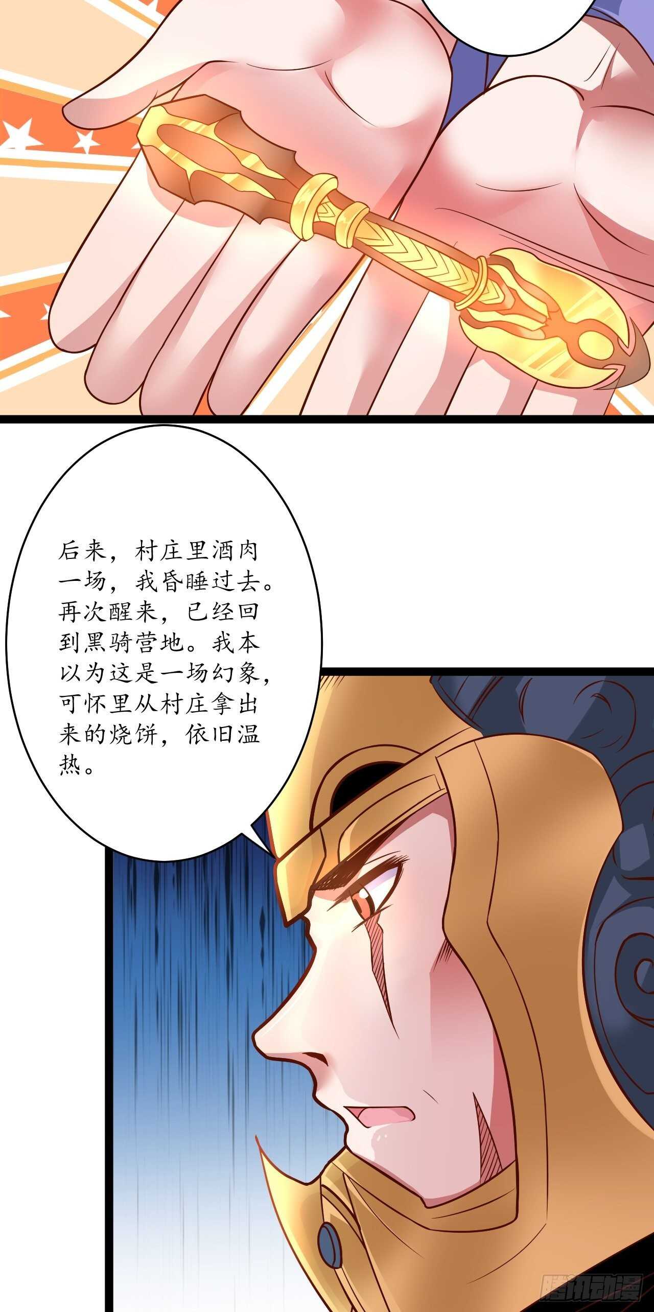 江湖往事乱象生-第84话