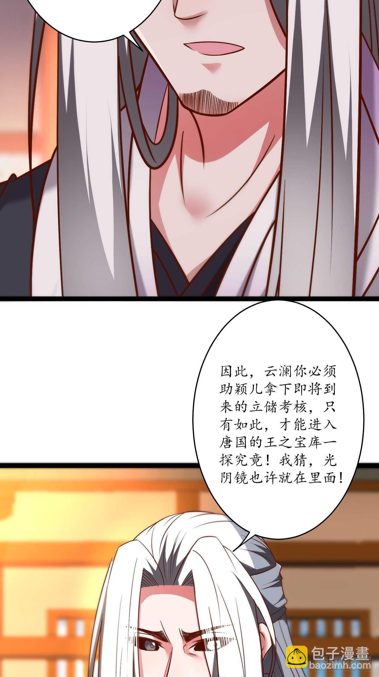 江湖往事乱象生-第84话