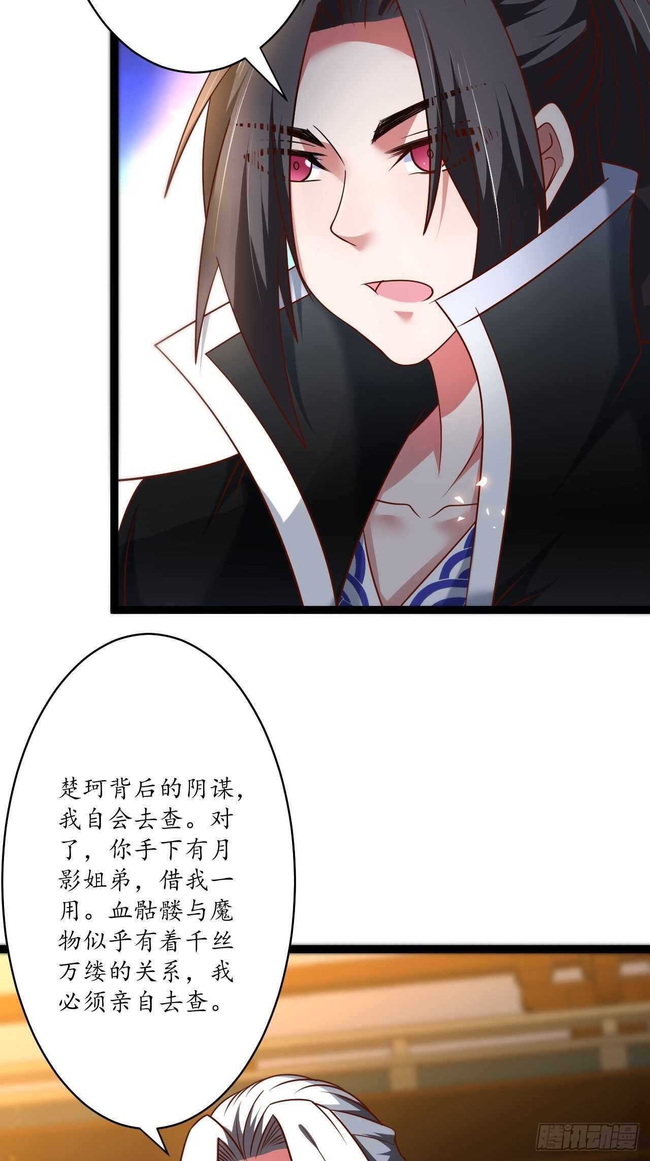 江湖往事乱象生-第84话