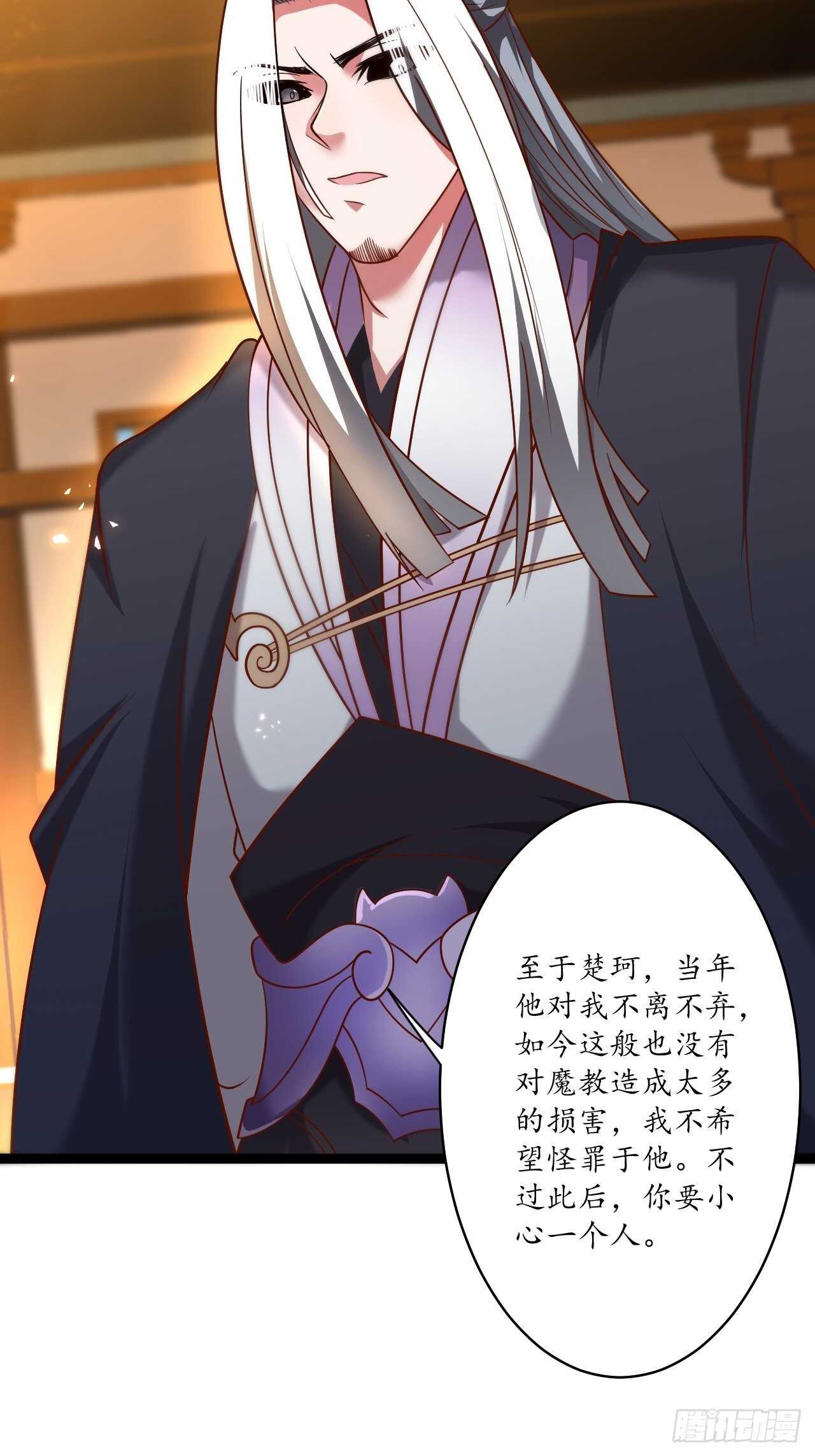江湖往事乱象生-第84话