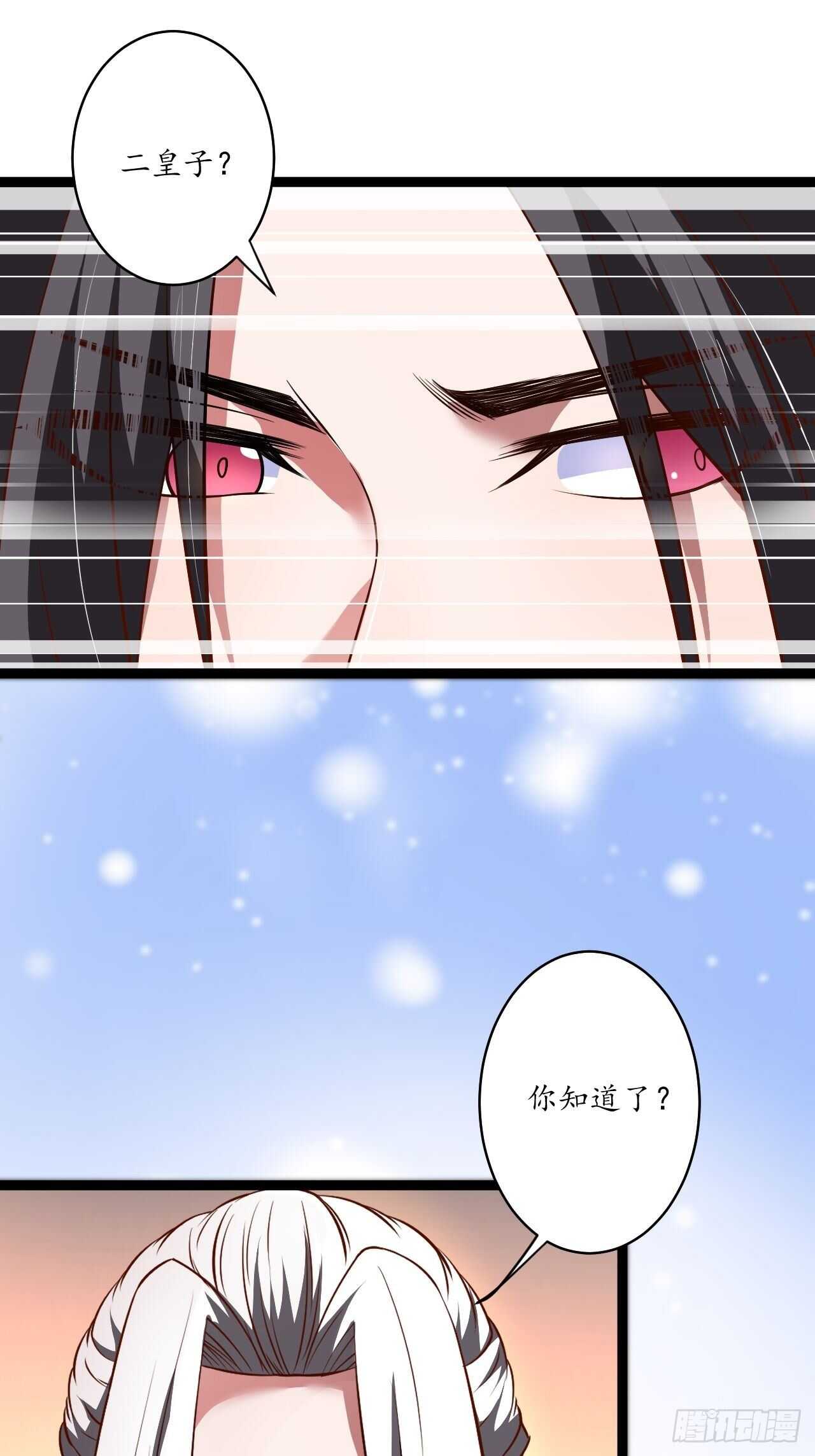江湖往事乱象生-第84话