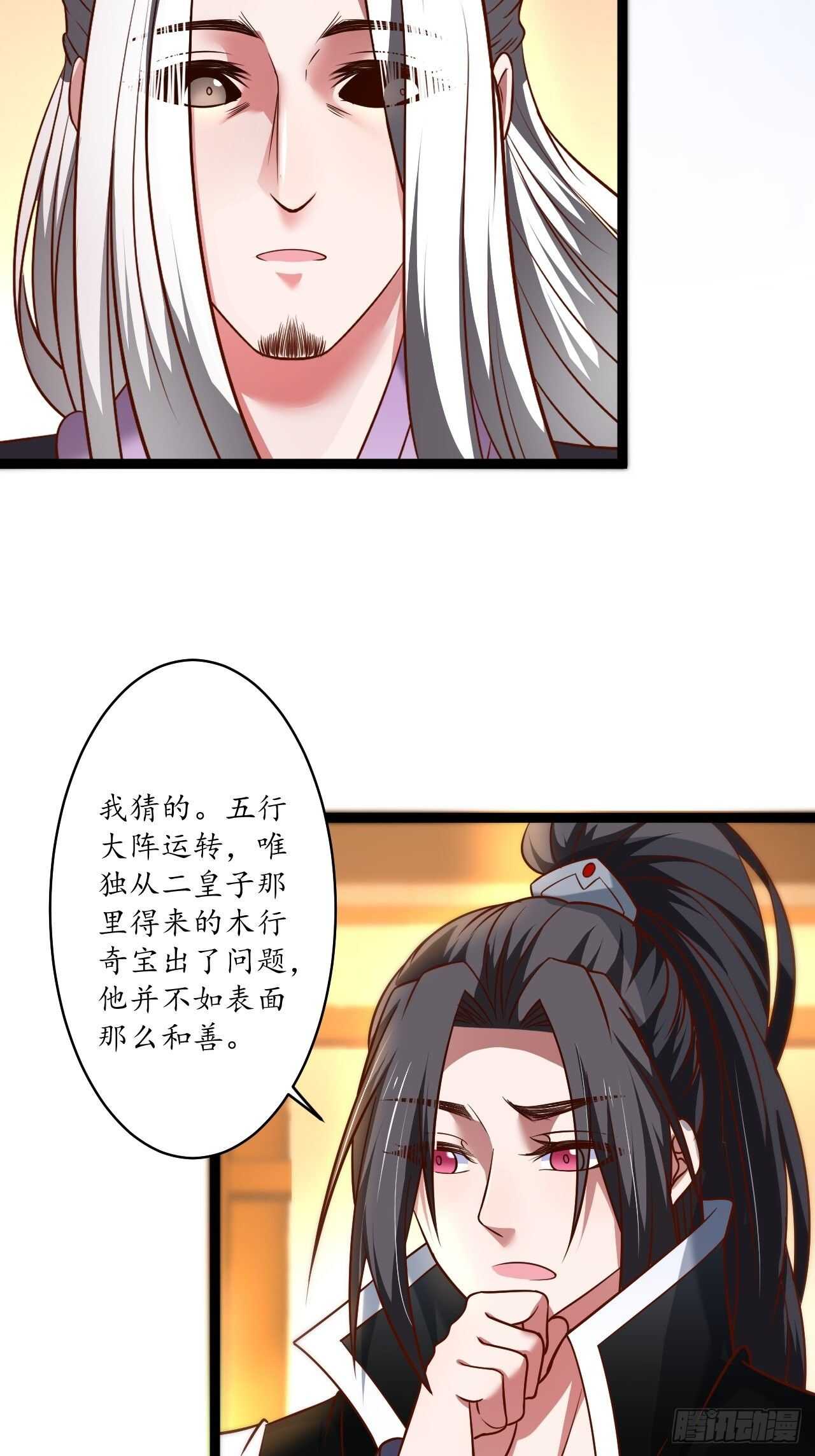 江湖往事乱象生-第84话