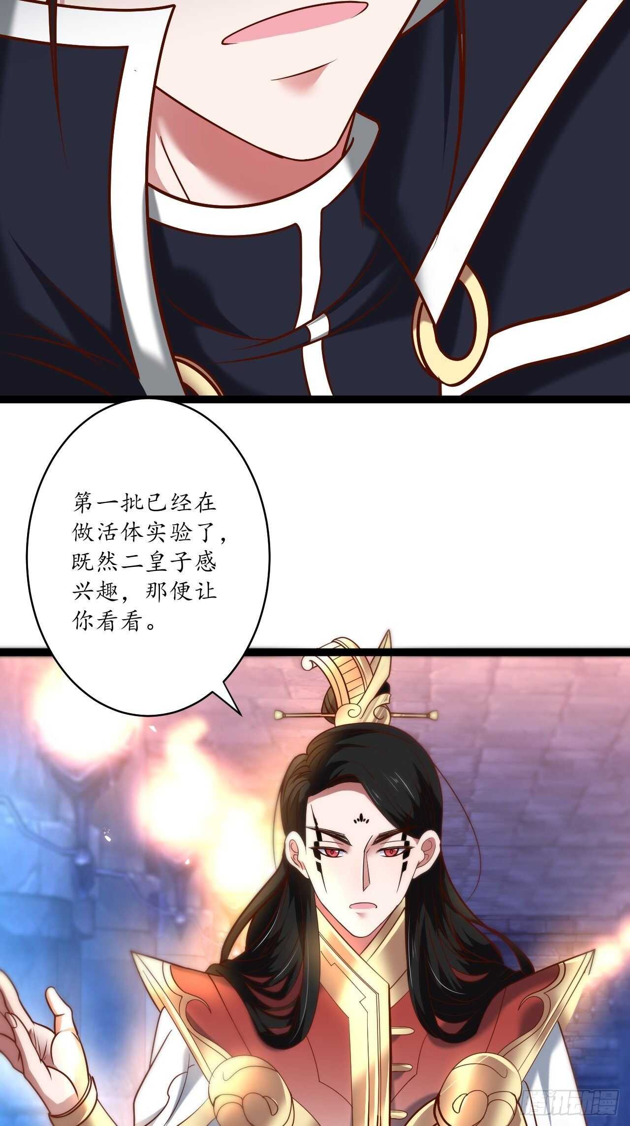 江湖往事乱象生-第84话