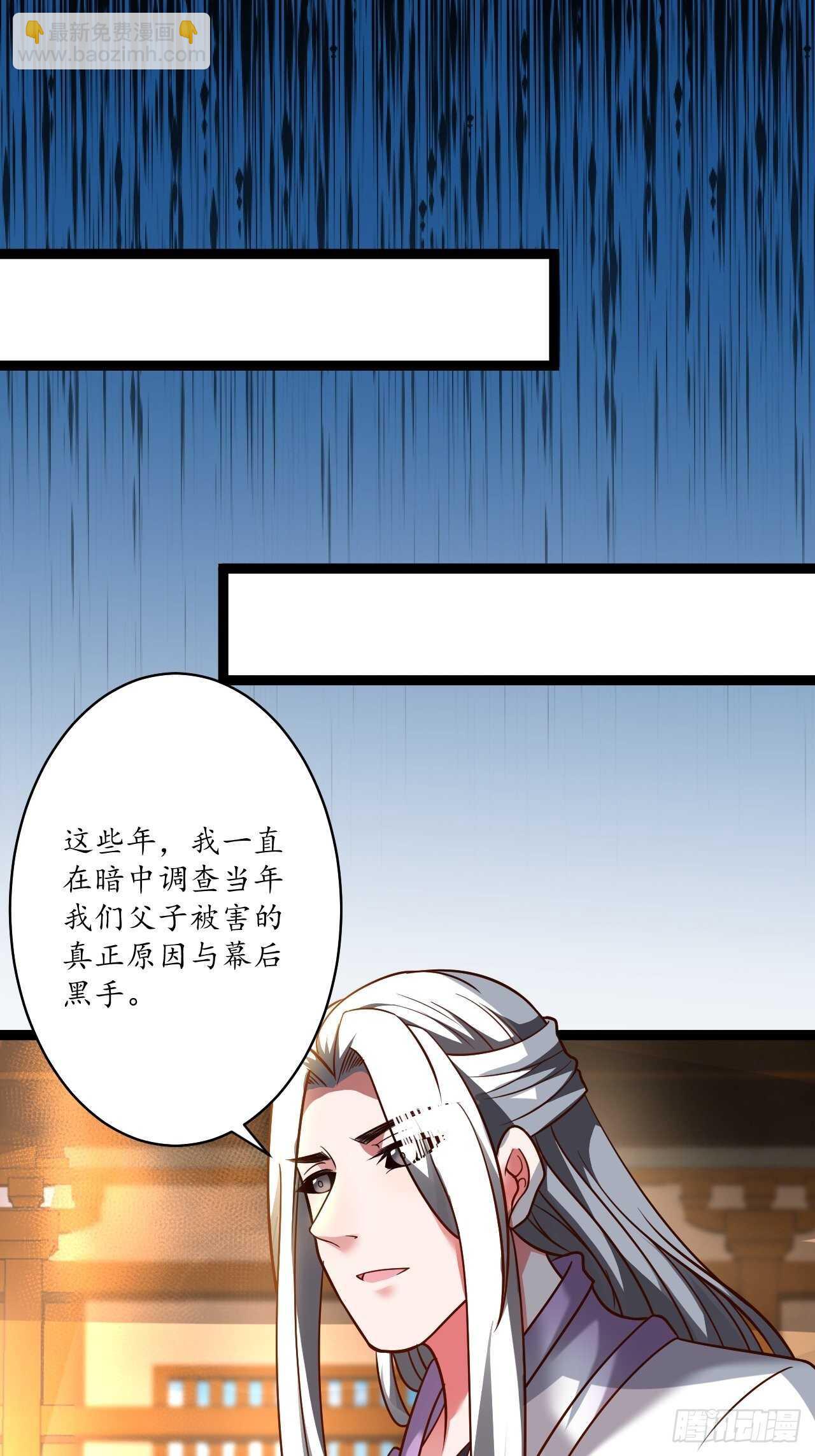 江湖往事乱象生-第84话