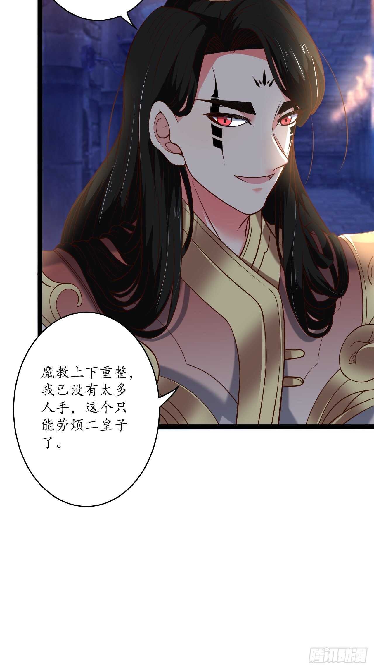 江湖往事乱象生-第84话