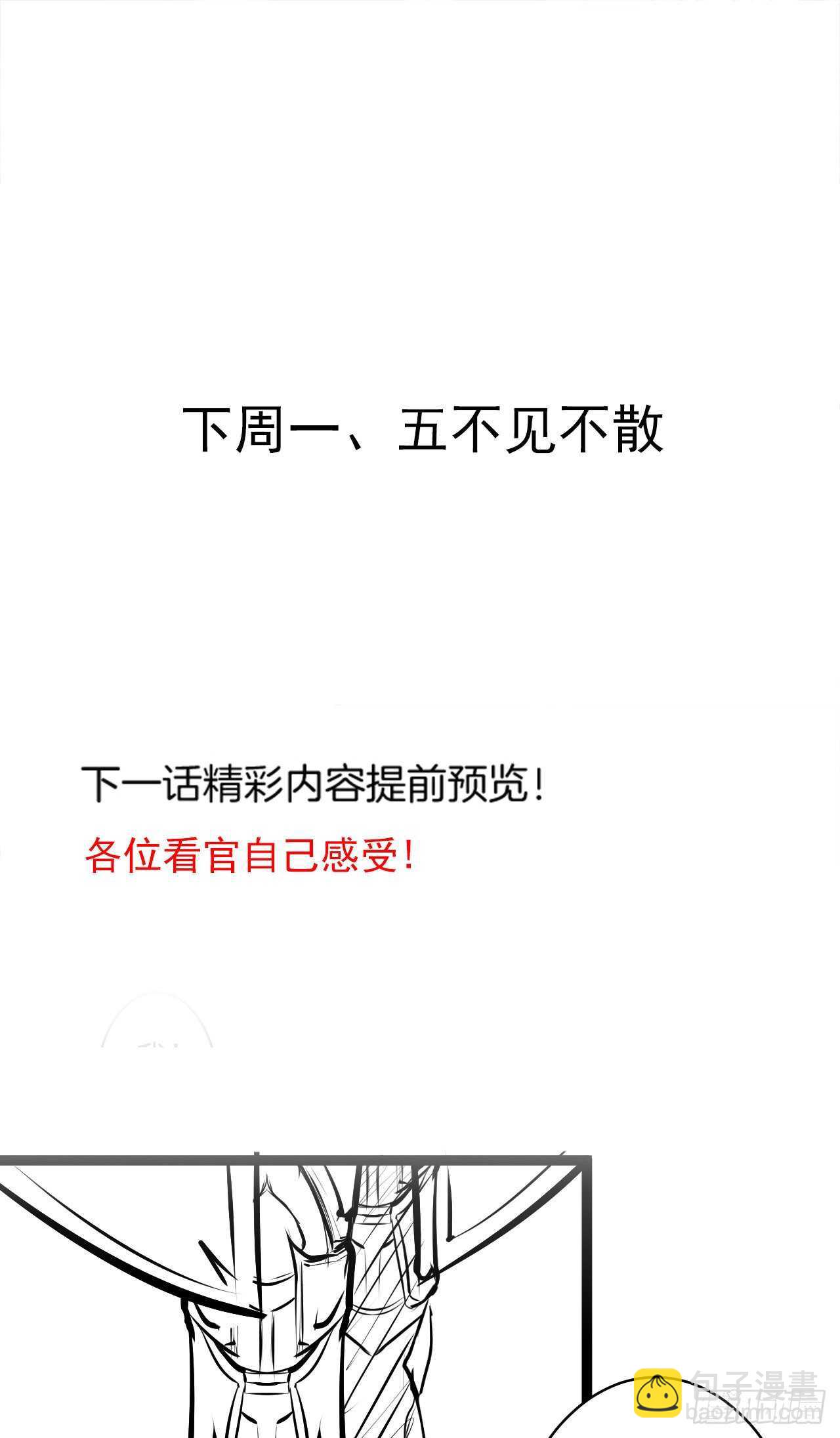 江湖往事乱象生-第84话