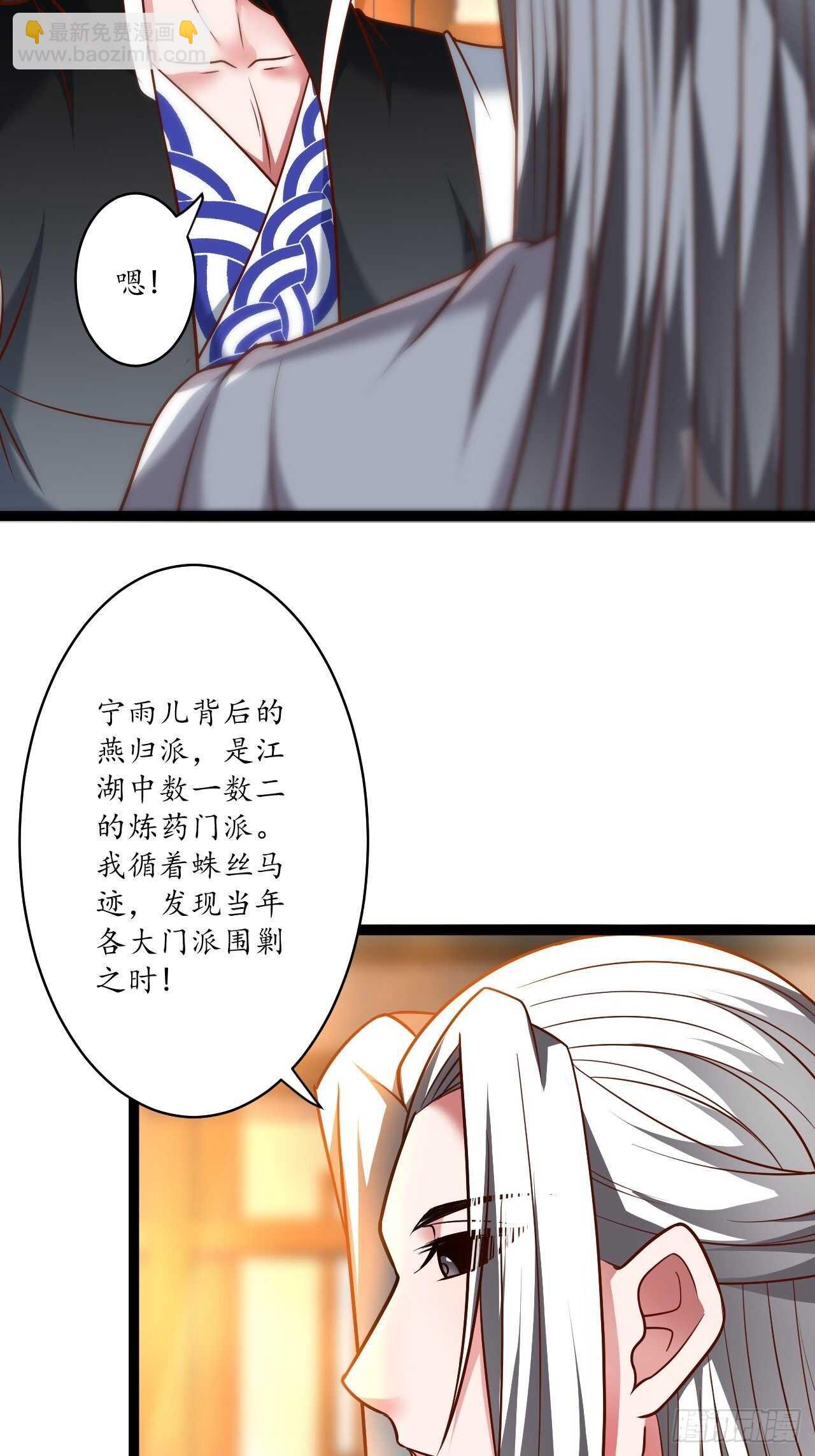 江湖往事乱象生-第84话