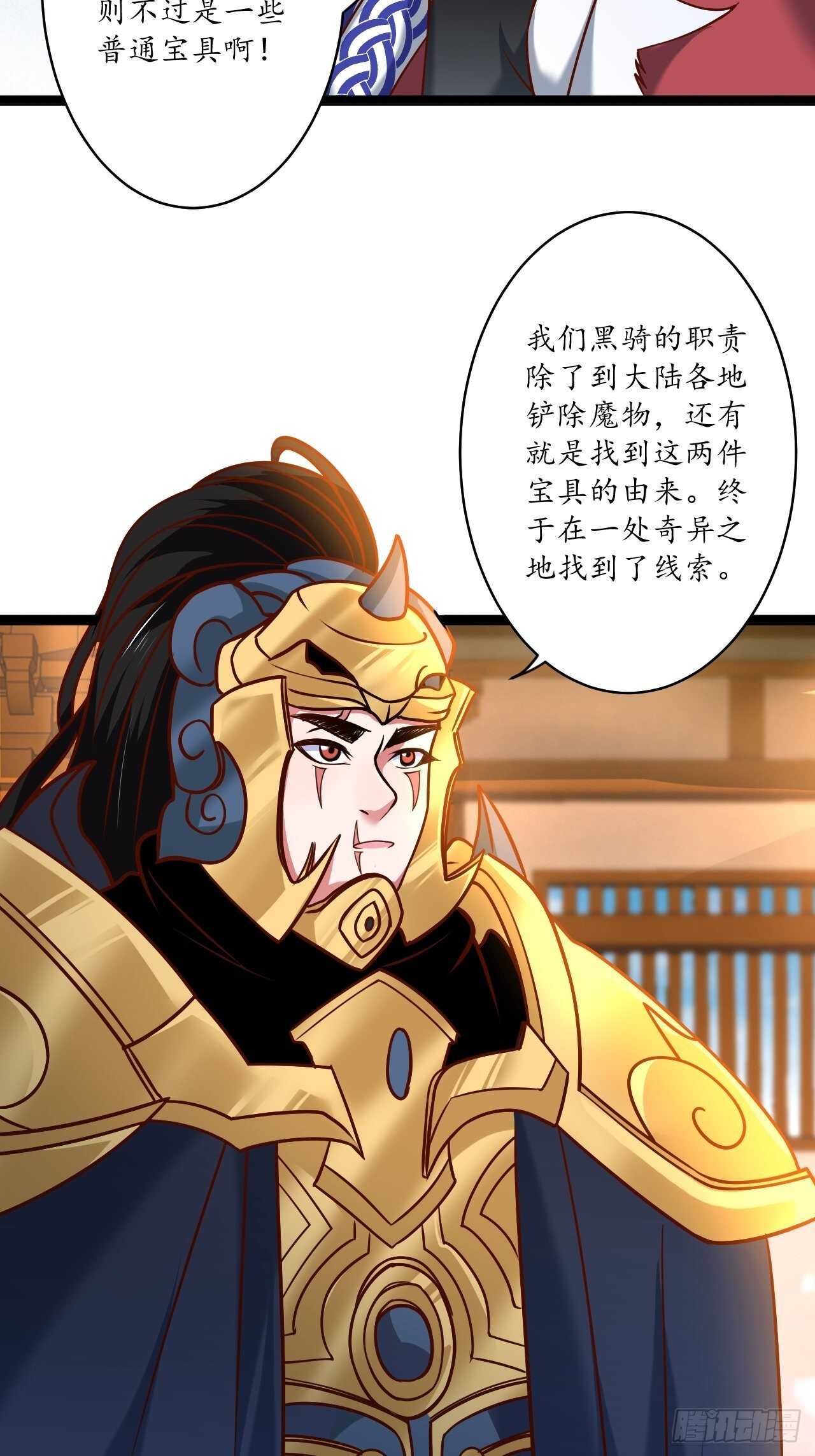 江湖往事乱象生-第84话
