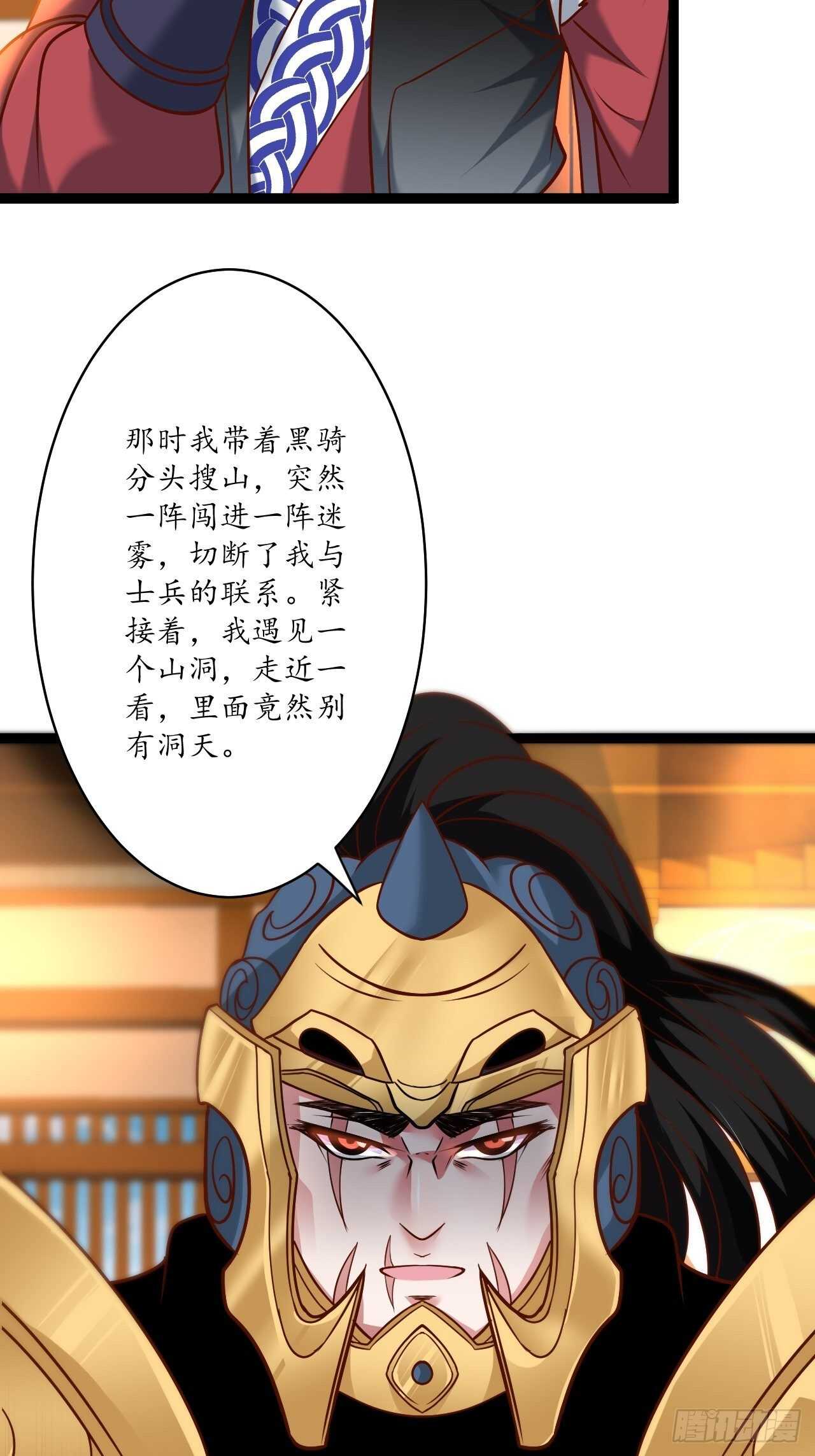 江湖往事乱象生-第84话
