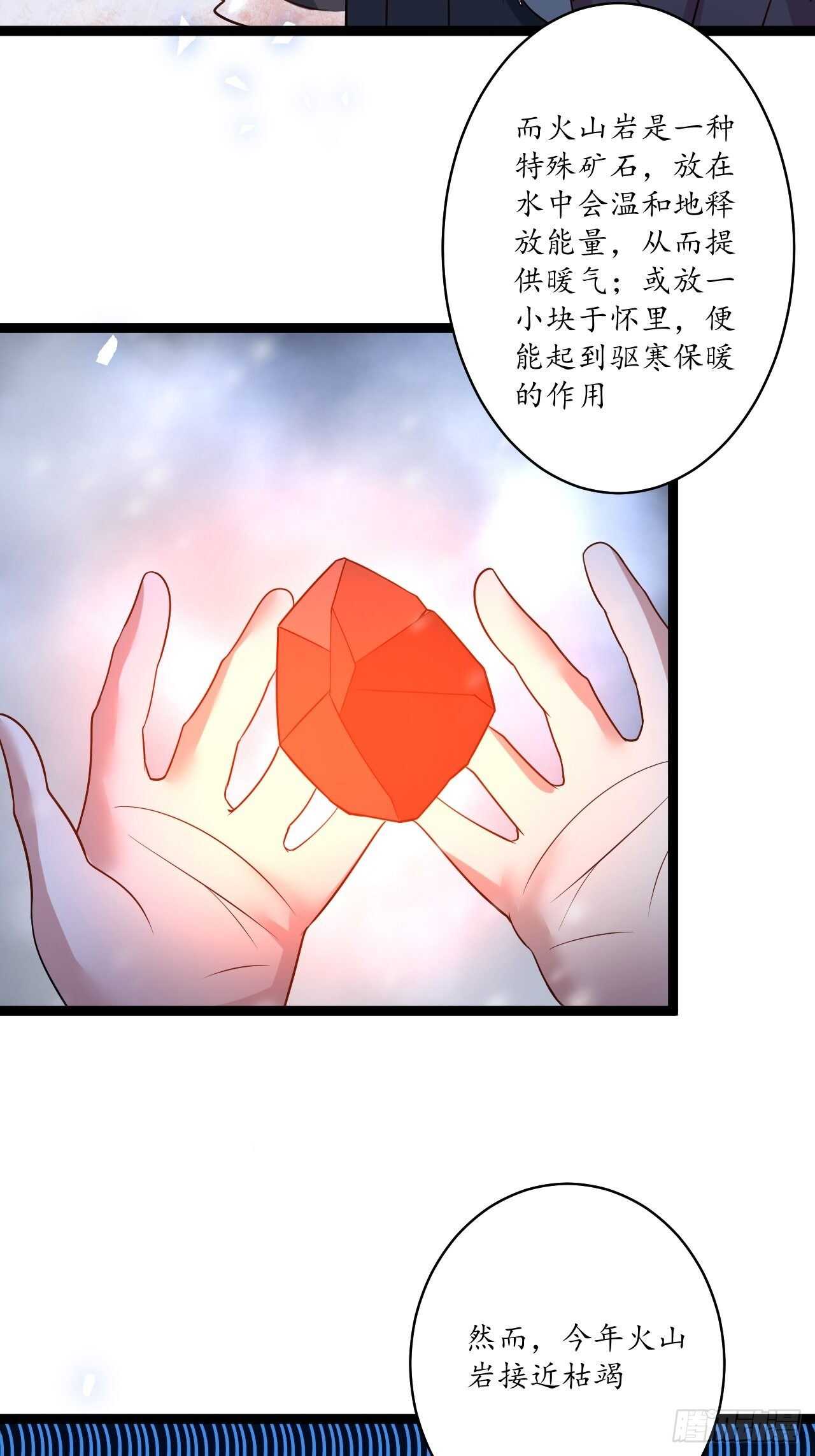 真龙天子好龙阳-第86话
