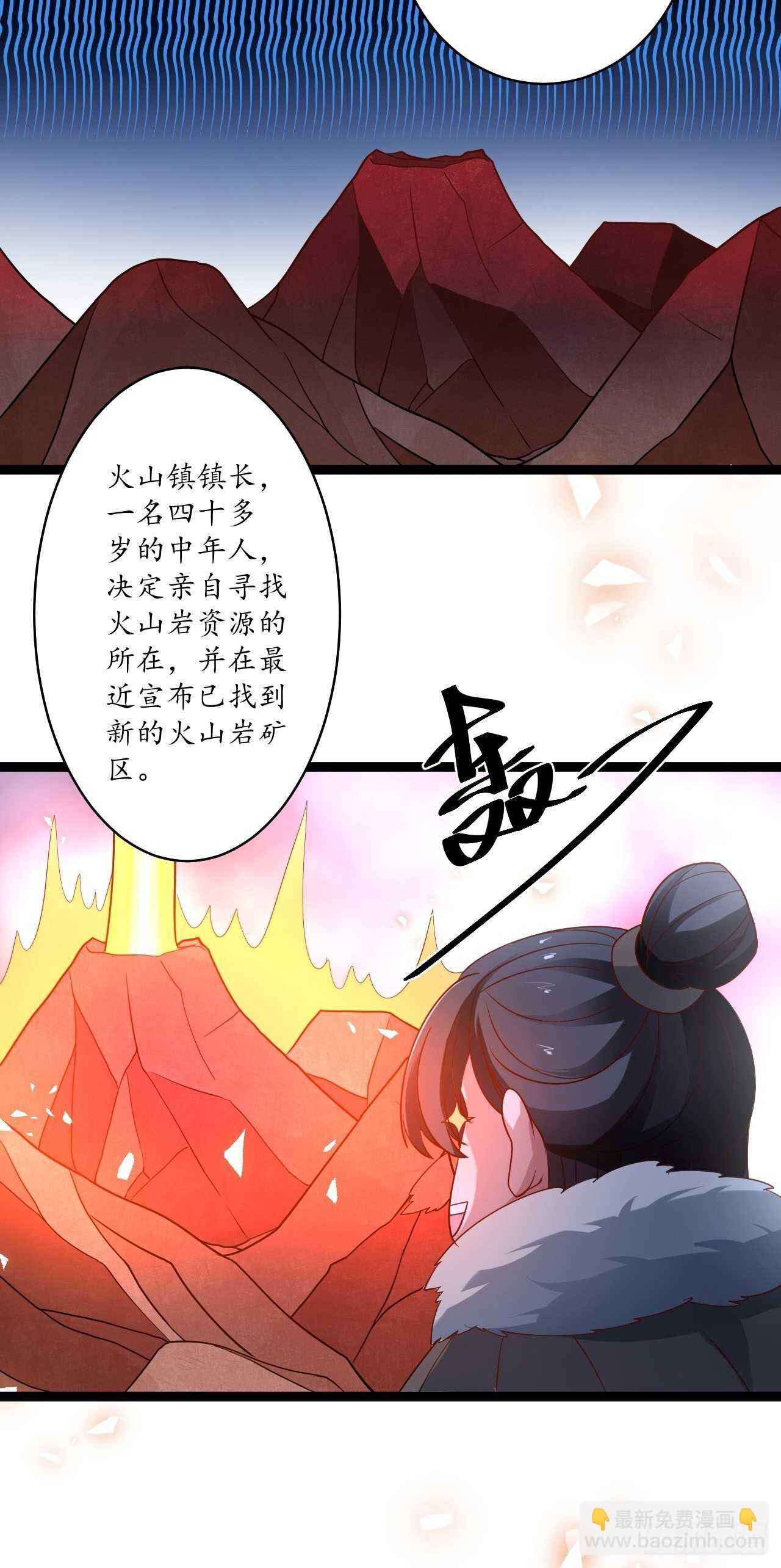 真龙天子好龙阳-第86话