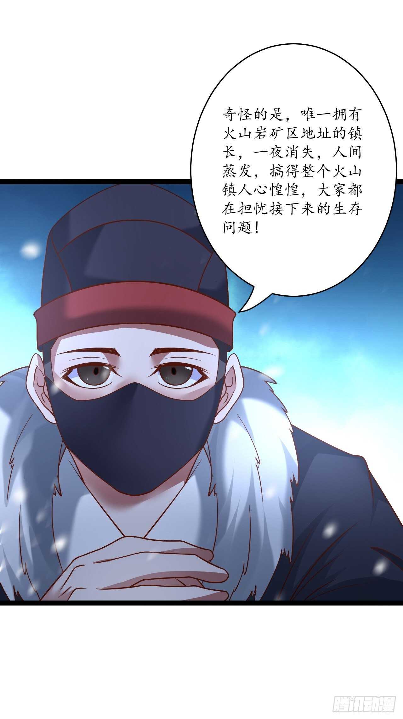 真龙天子好龙阳-第86话