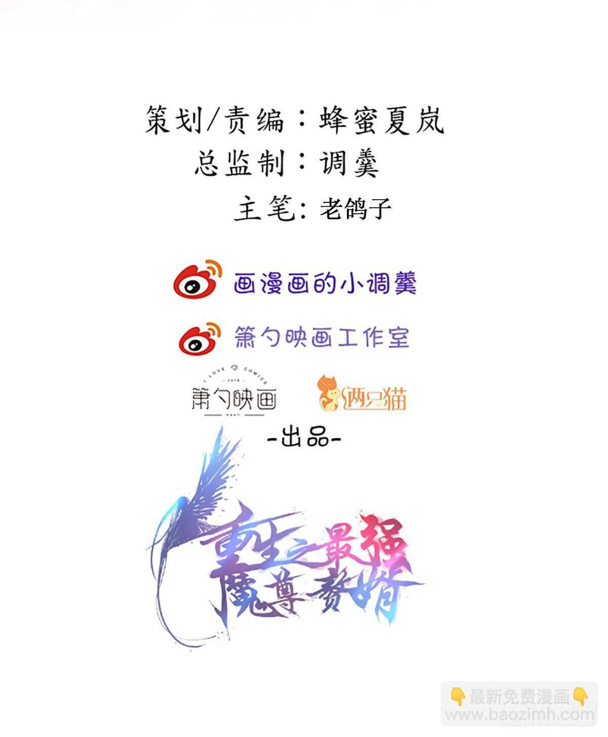 真龙天子好龙阳-第86话