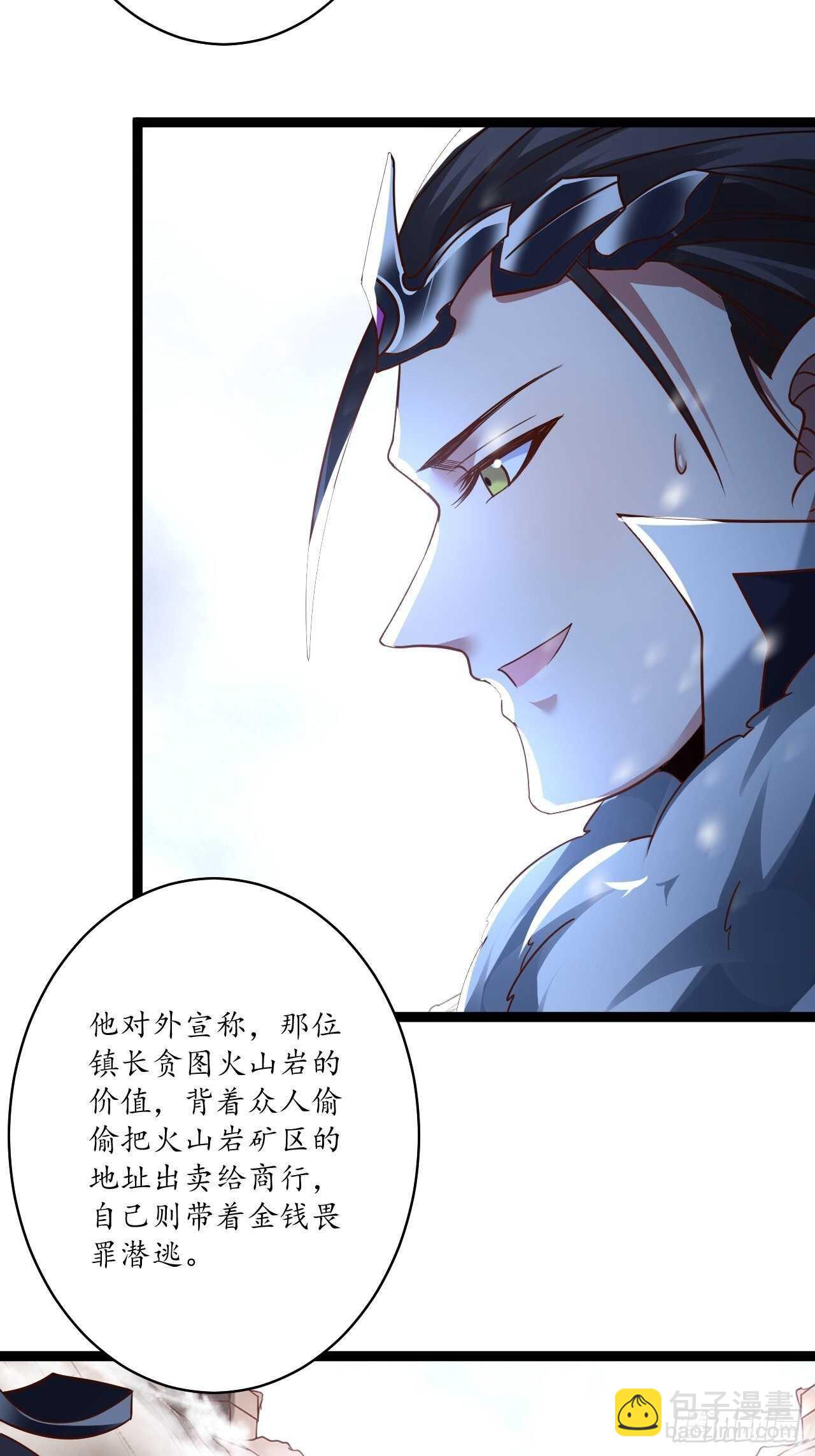 真龙天子好龙阳-第86话