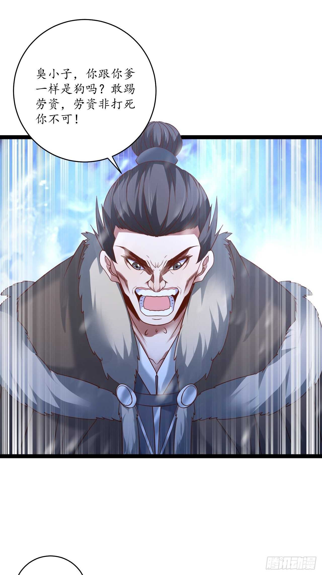 真龙天子好龙阳-第86话