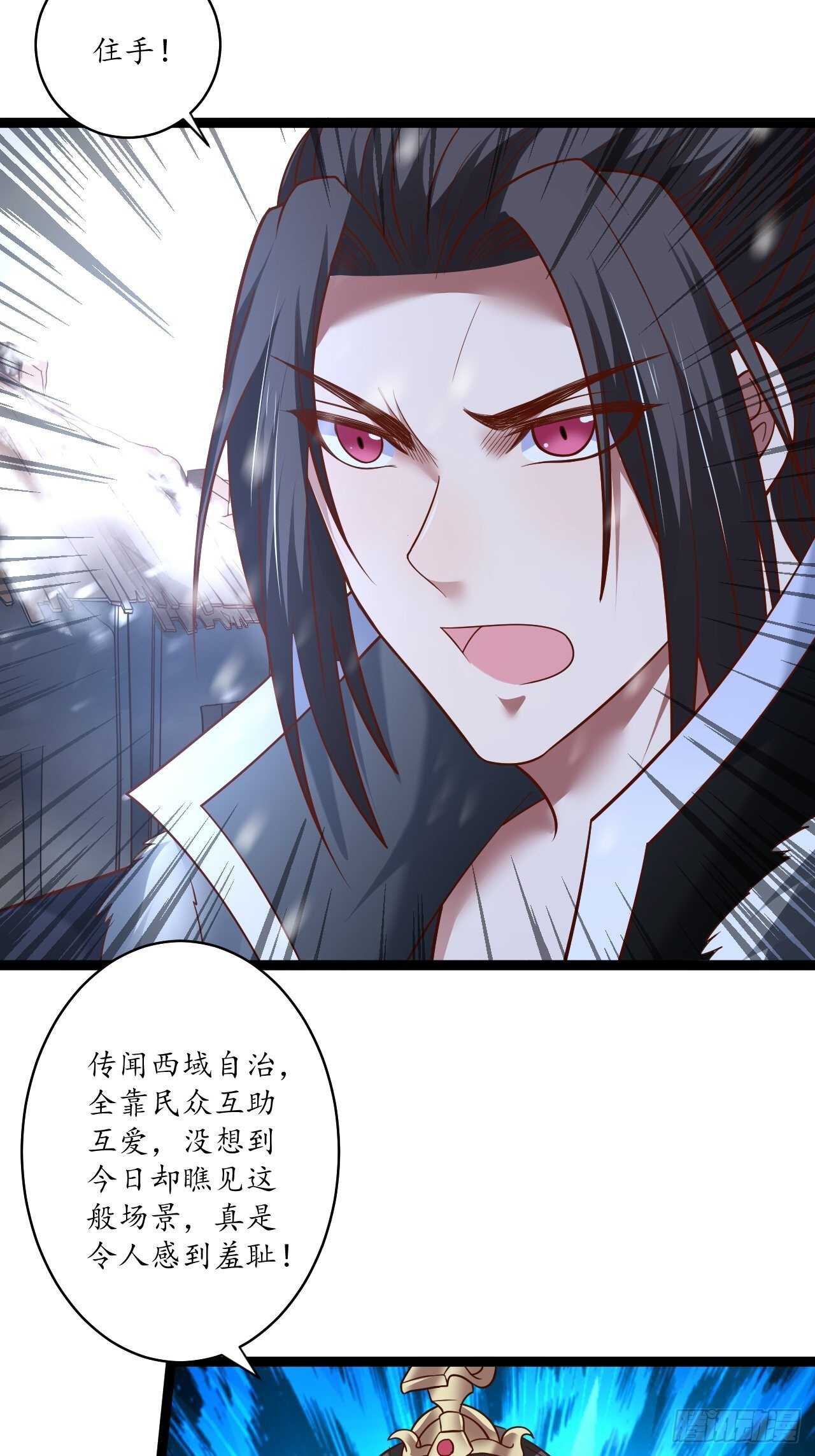 真龙天子好龙阳-第86话