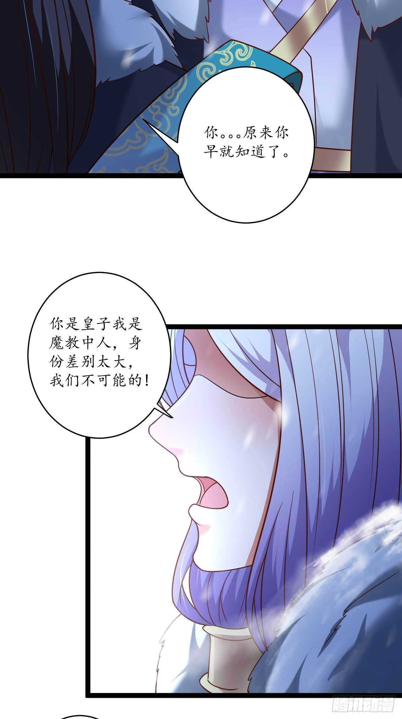 真龙天子好龙阳-第86话