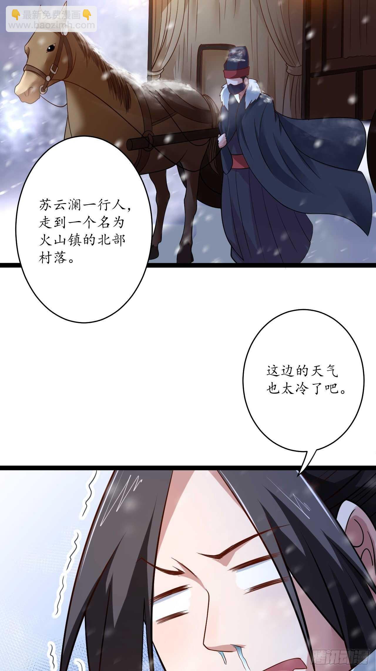 真龙天子好龙阳-第86话