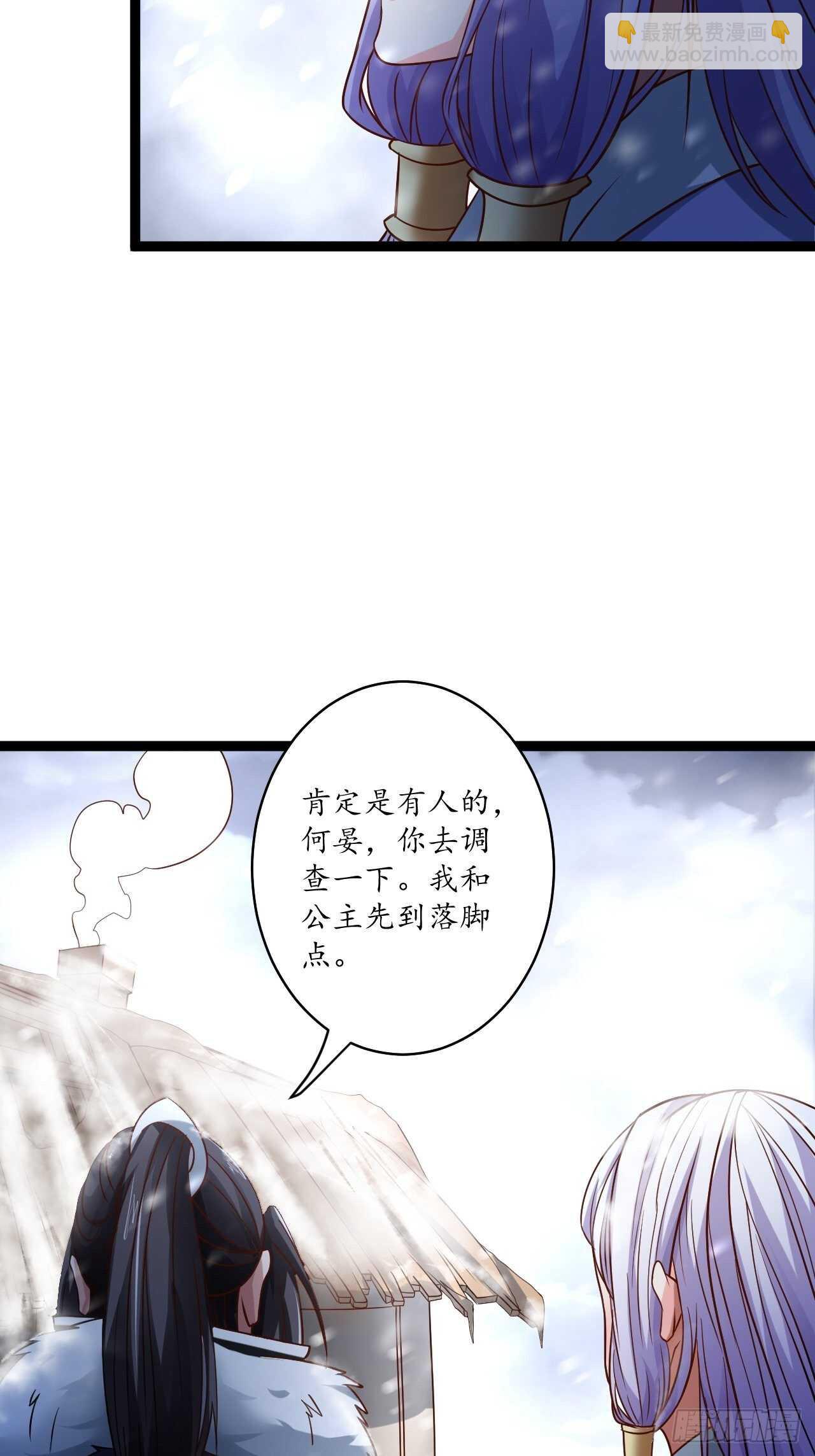 真龙天子好龙阳-第86话