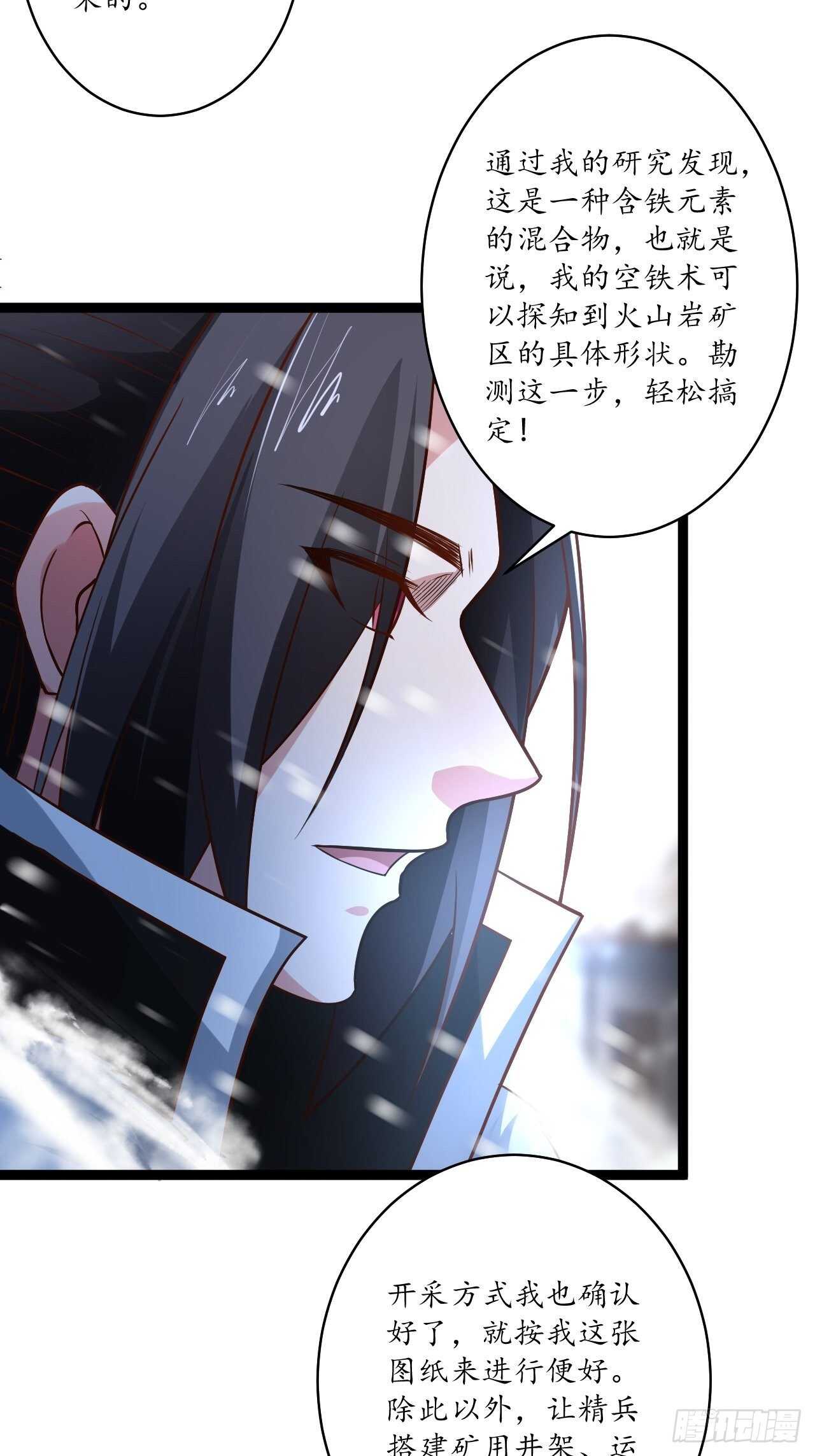 辗转反侧谁是凶-第88话