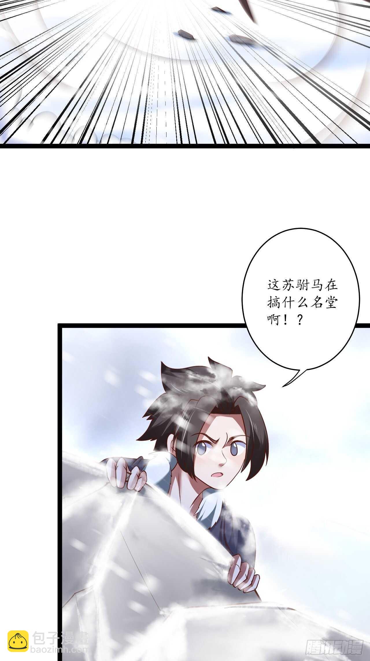 辗转反侧谁是凶-第88话
