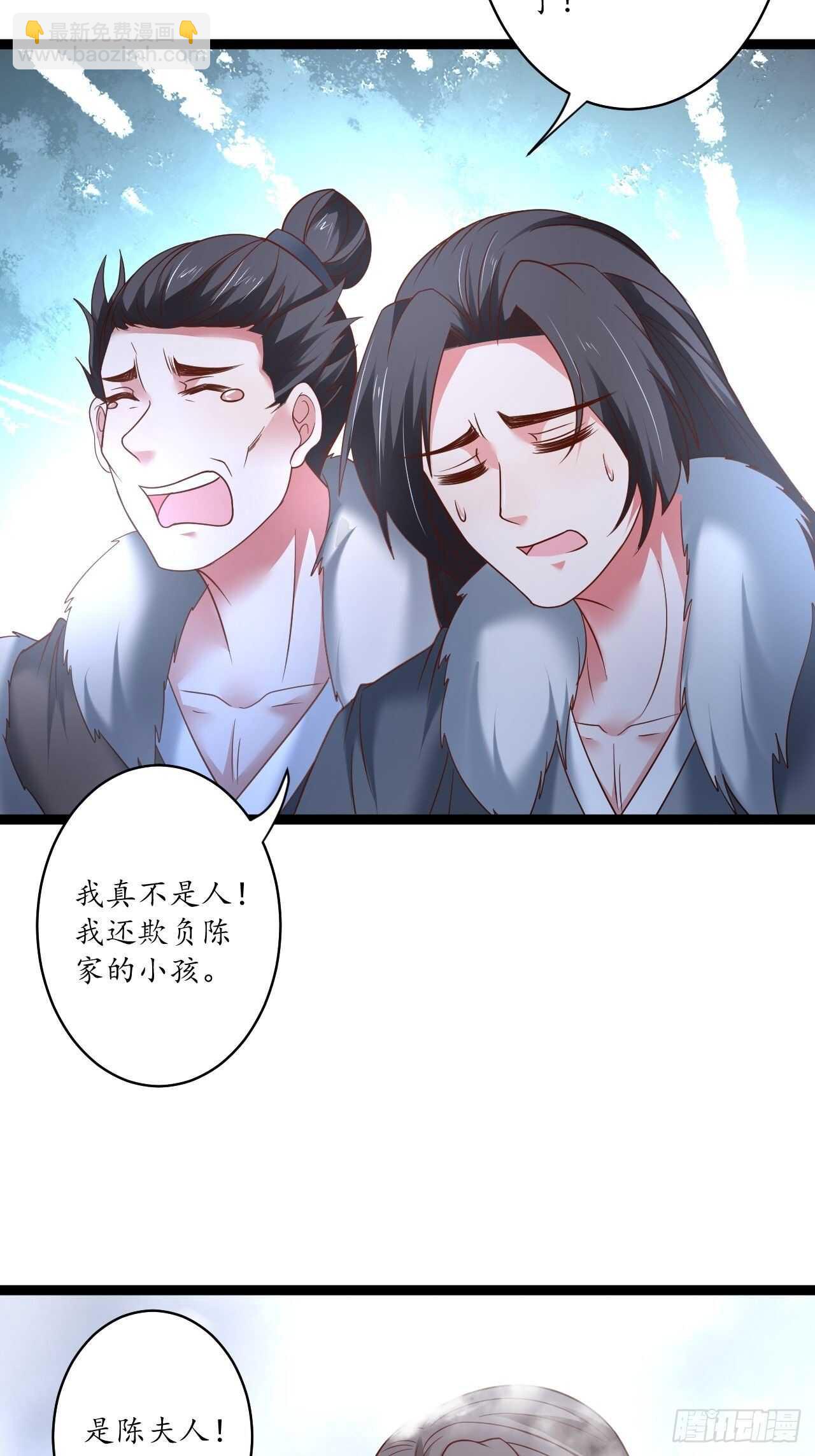 辗转反侧谁是凶-第88话