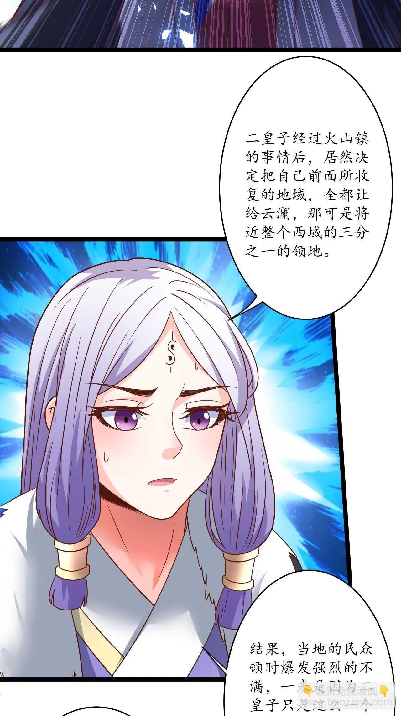 愚乡蠢民观猴戏-第90话